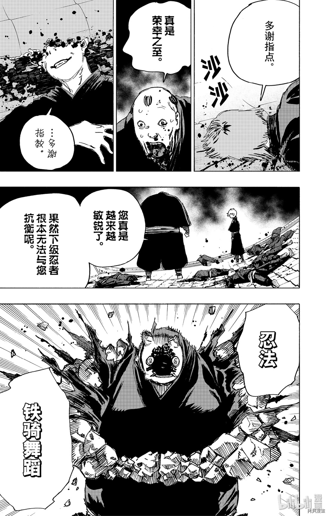 地狱乐[拷贝漫画]韩漫全集-第94话无删减无遮挡章节图片 