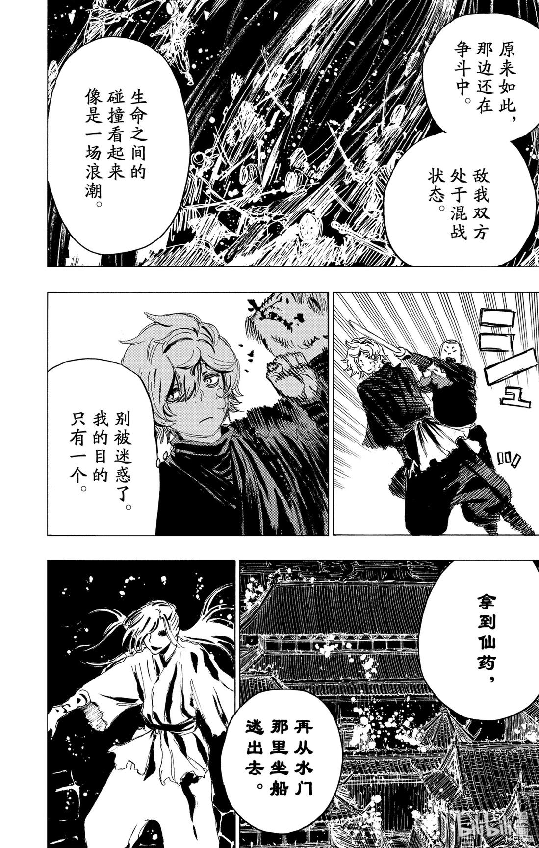 地狱乐[拷贝漫画]韩漫全集-第94话无删减无遮挡章节图片 