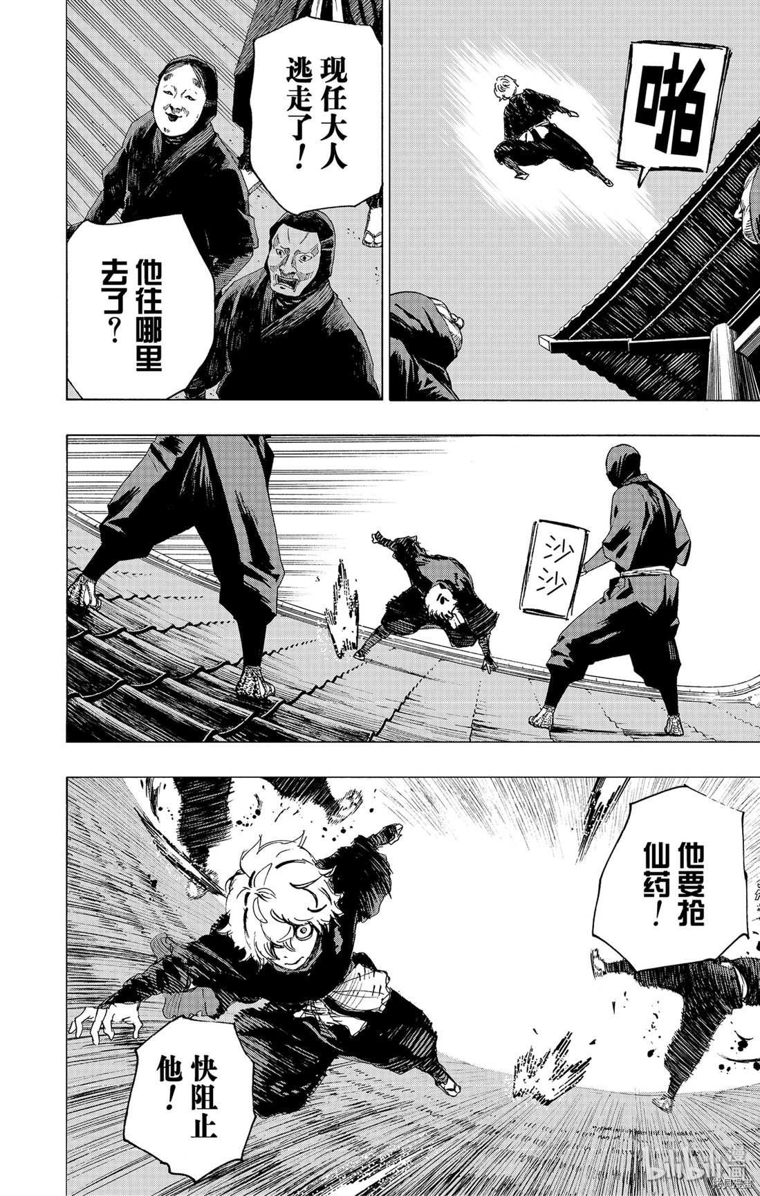 地狱乐[拷贝漫画]韩漫全集-第94话无删减无遮挡章节图片 