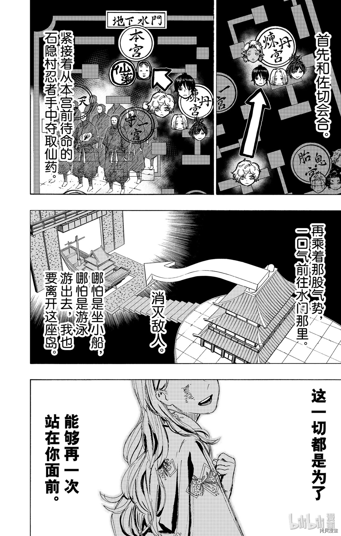 地狱乐[拷贝漫画]韩漫全集-第94话无删减无遮挡章节图片 