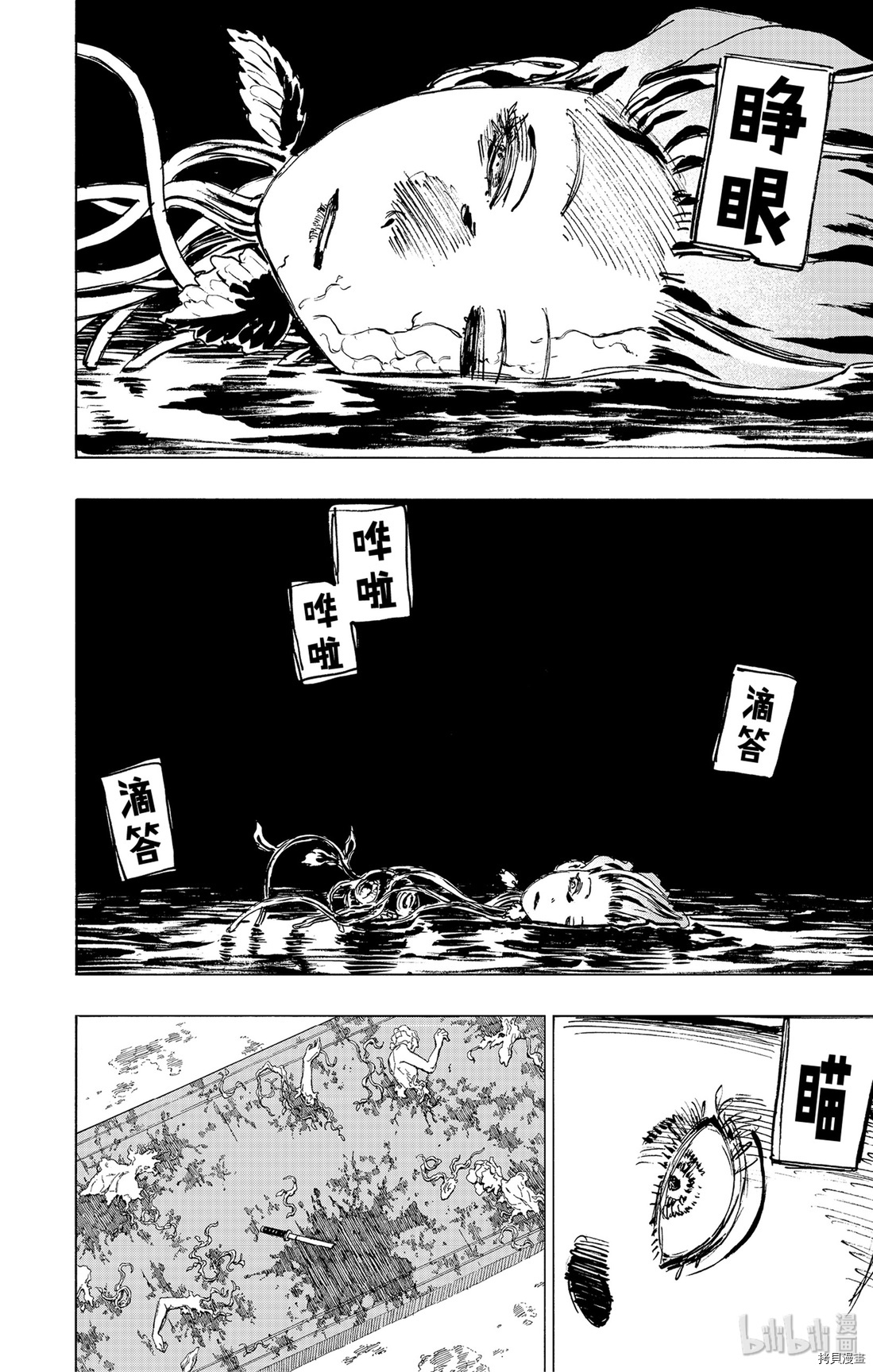 地狱乐[拷贝漫画]韩漫全集-第94话无删减无遮挡章节图片 