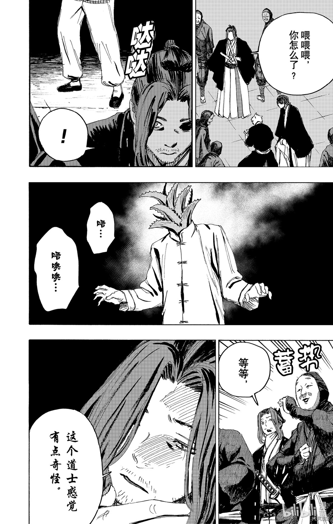 地狱乐[拷贝漫画]韩漫全集-第95话无删减无遮挡章节图片 