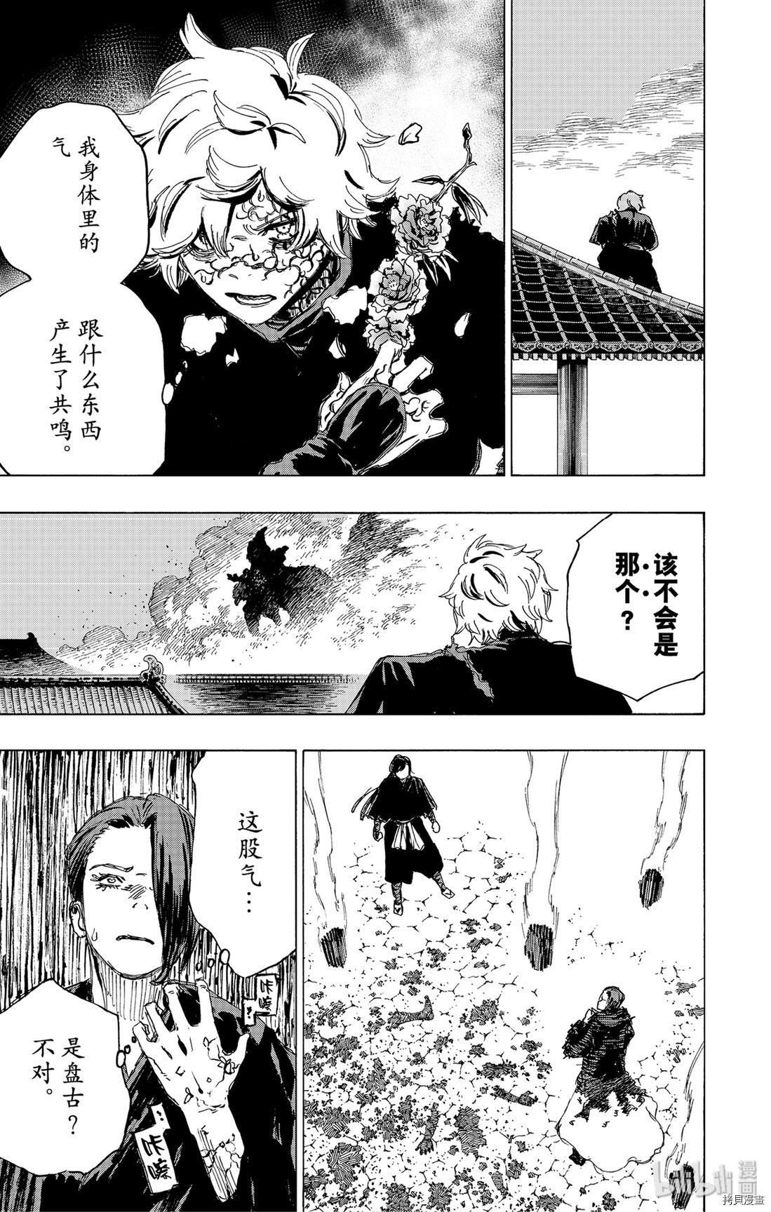 地狱乐[拷贝漫画]韩漫全集-第95话无删减无遮挡章节图片 