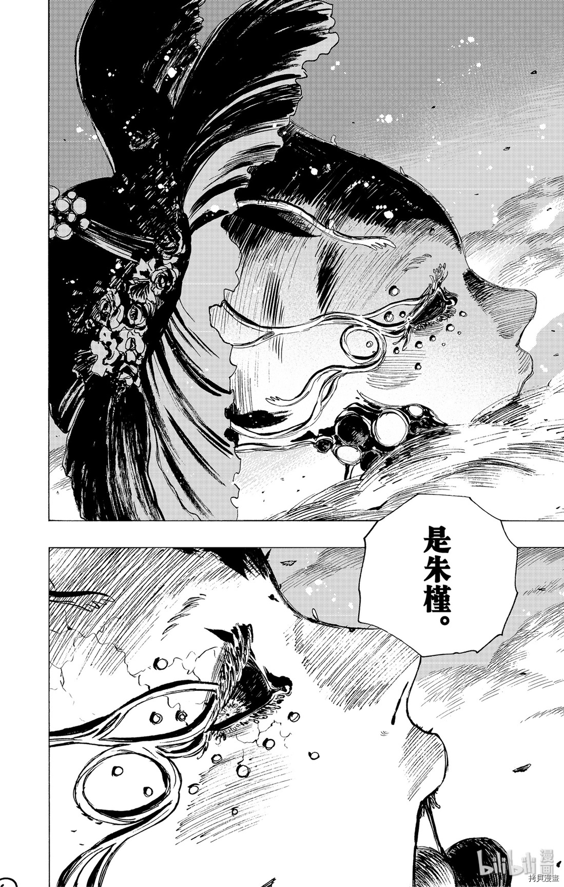 地狱乐[拷贝漫画]韩漫全集-第95话无删减无遮挡章节图片 