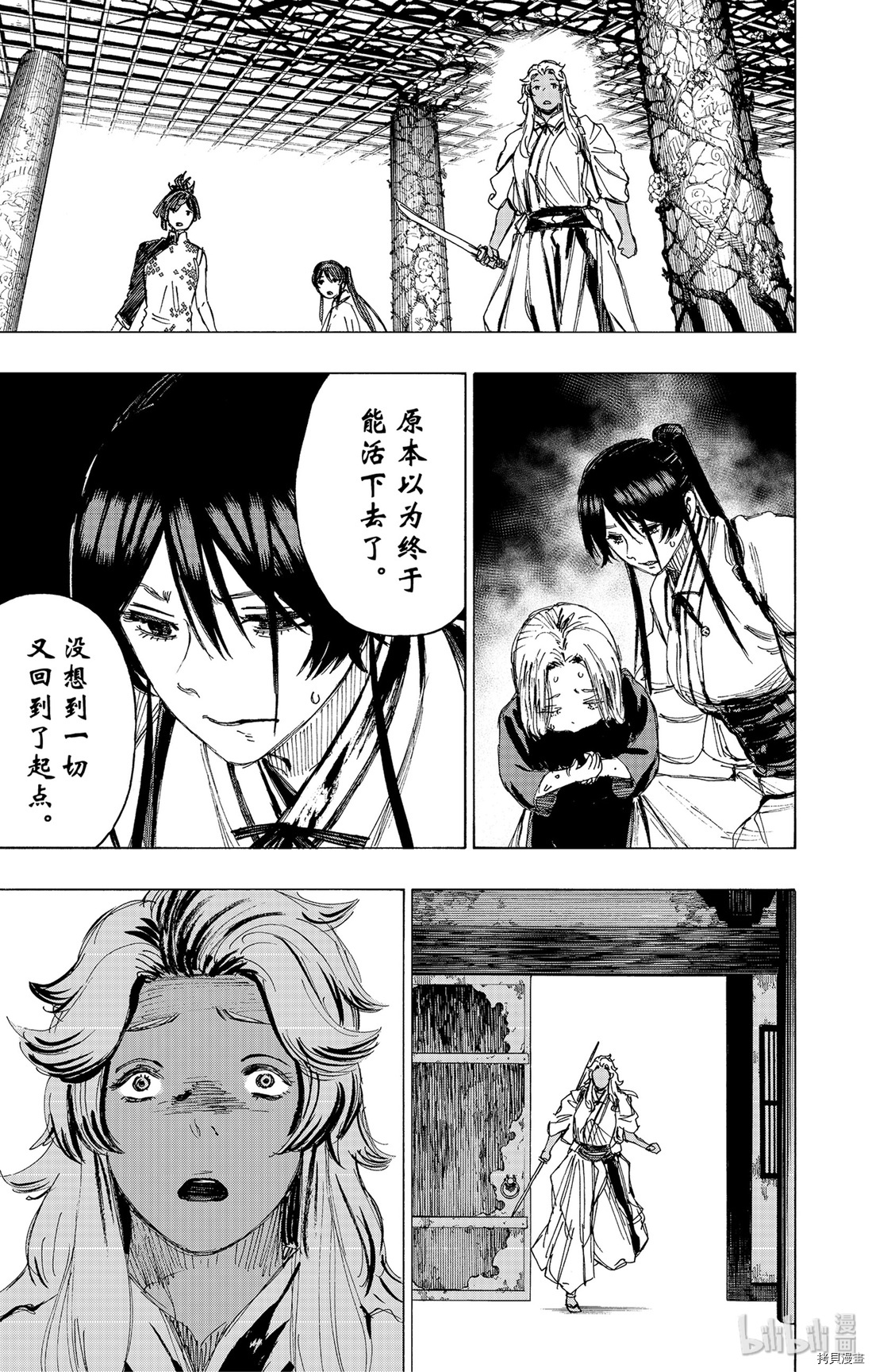 地狱乐[拷贝漫画]韩漫全集-第95话无删减无遮挡章节图片 