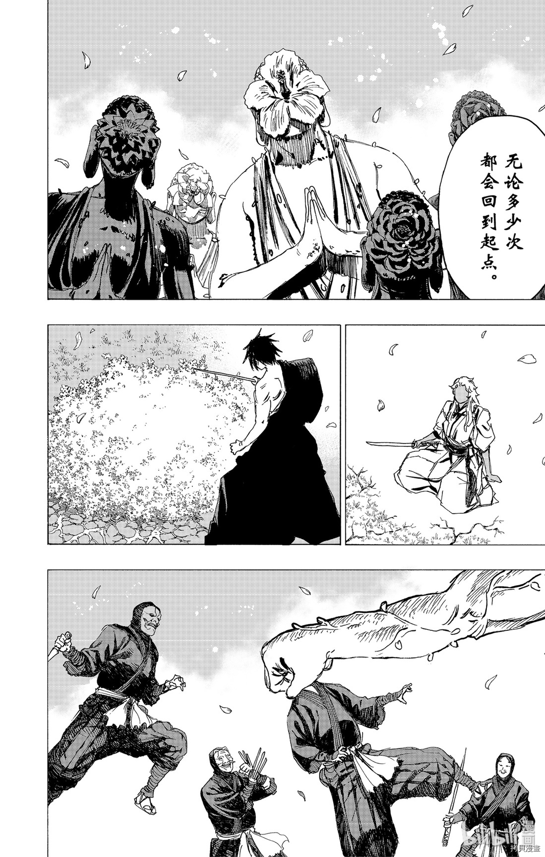 地狱乐[拷贝漫画]韩漫全集-第95话无删减无遮挡章节图片 