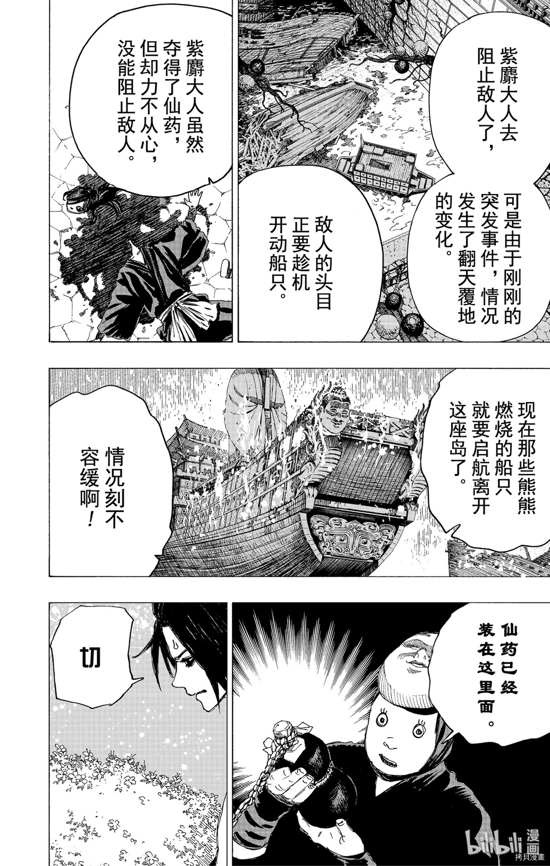 地狱乐[拷贝漫画]韩漫全集-第96话无删减无遮挡章节图片 