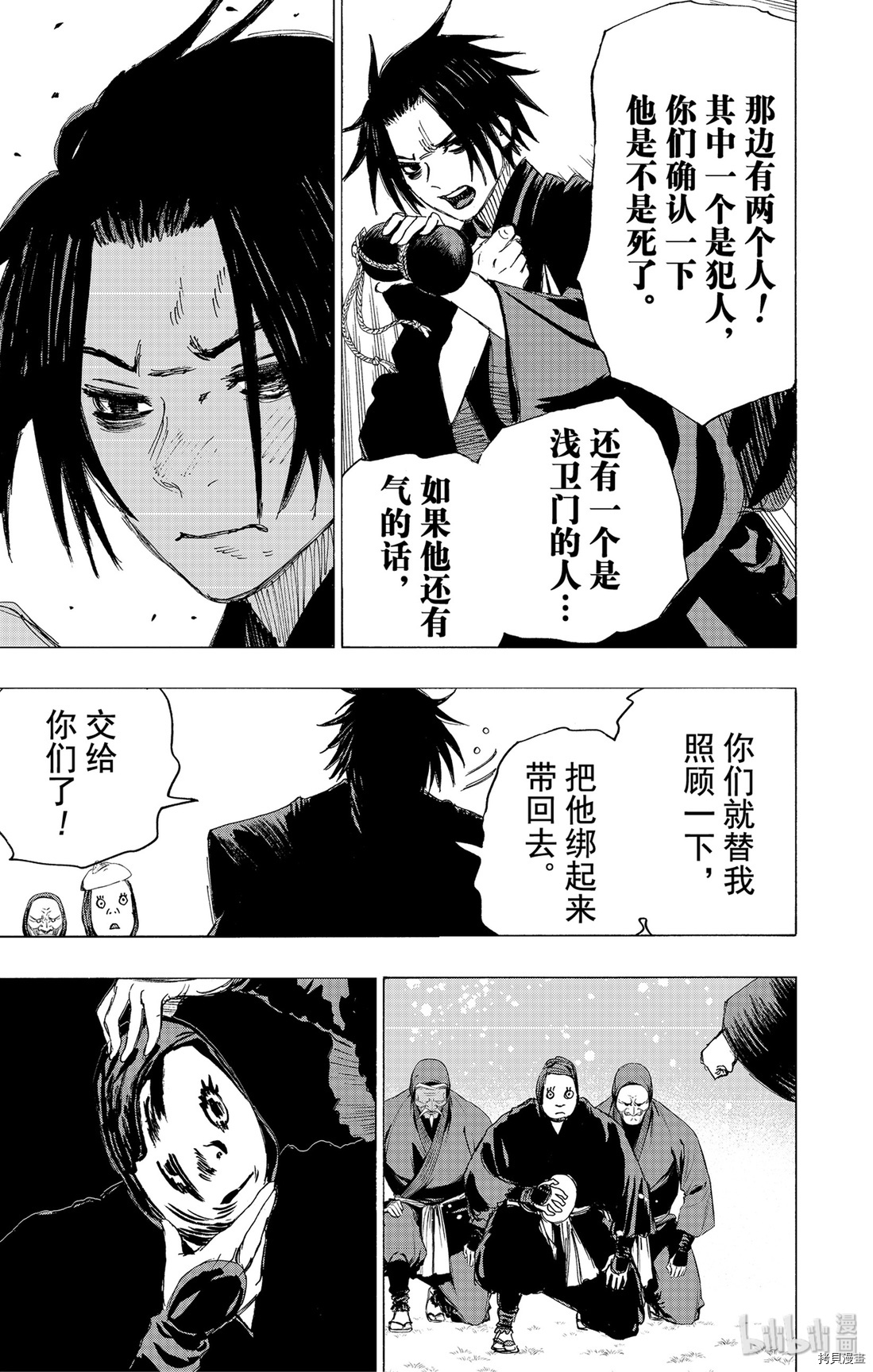 地狱乐[拷贝漫画]韩漫全集-第96话无删减无遮挡章节图片 
