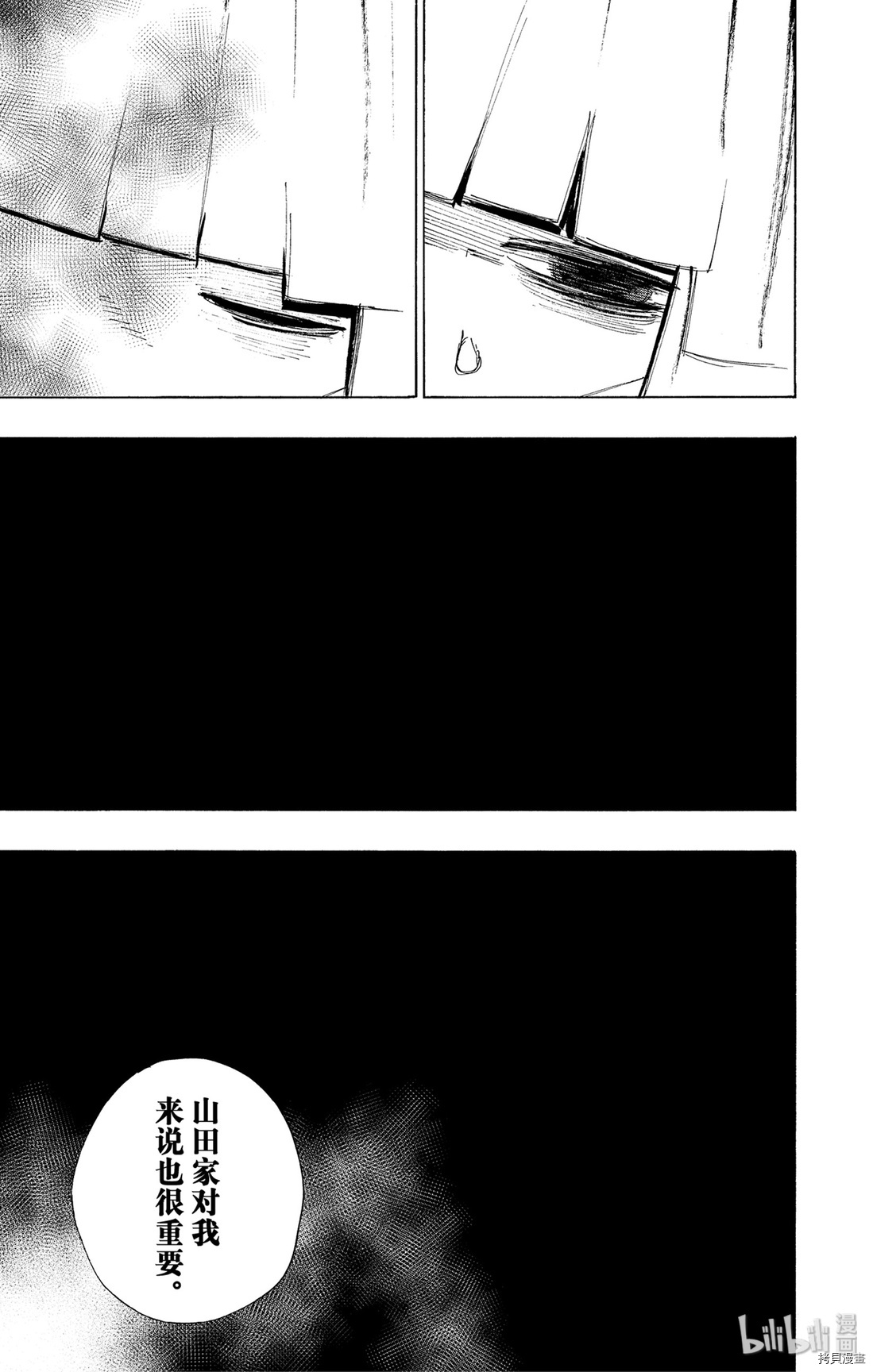 地狱乐[拷贝漫画]韩漫全集-第96话无删减无遮挡章节图片 