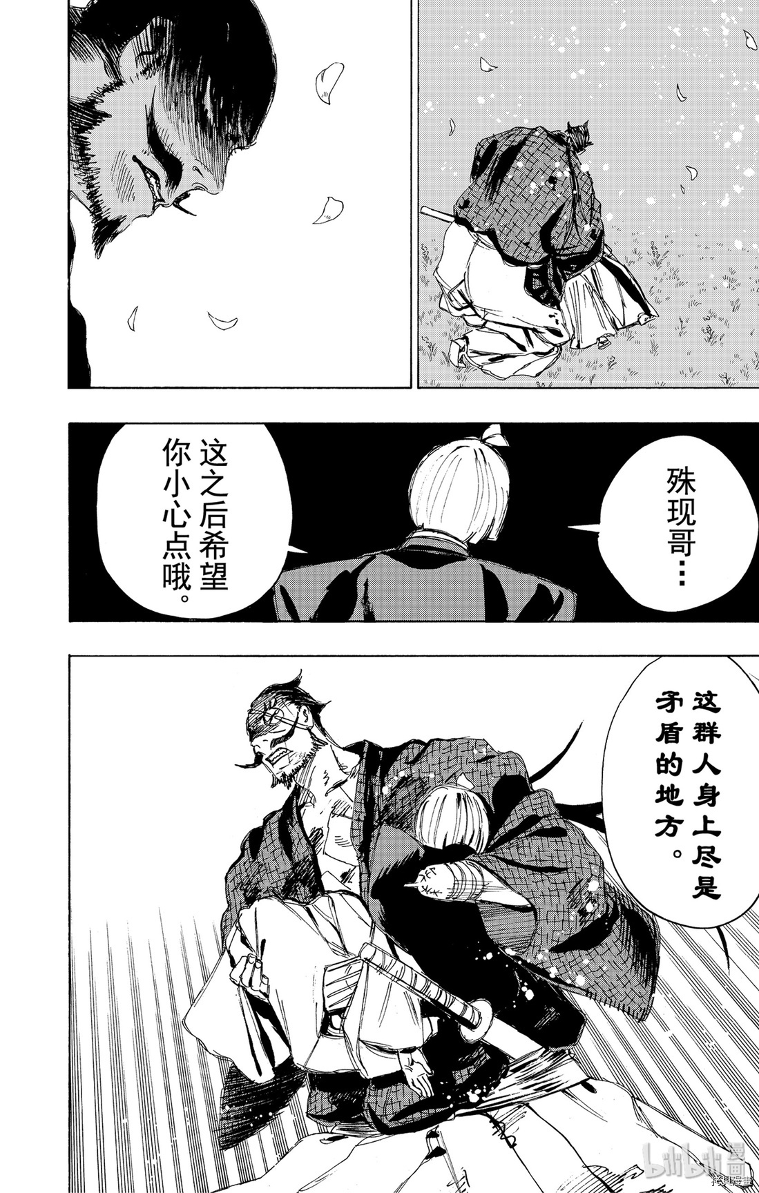 地狱乐[拷贝漫画]韩漫全集-第96话无删减无遮挡章节图片 