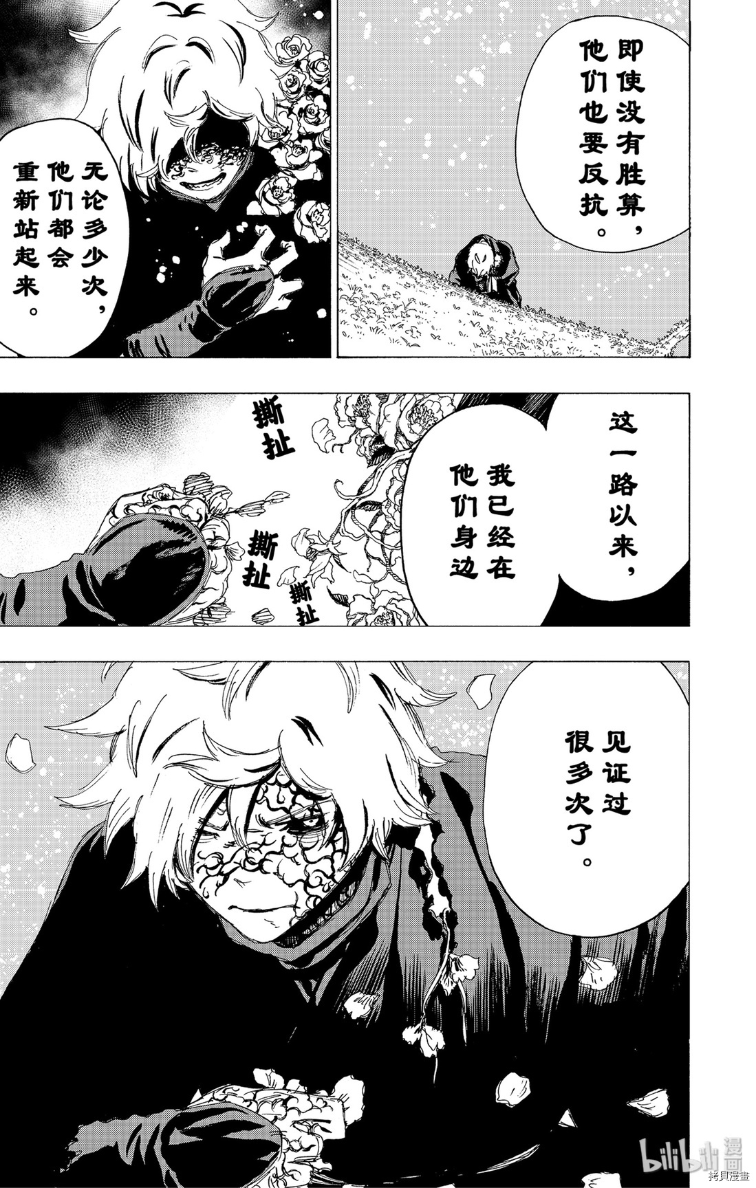地狱乐[拷贝漫画]韩漫全集-第96话无删减无遮挡章节图片 