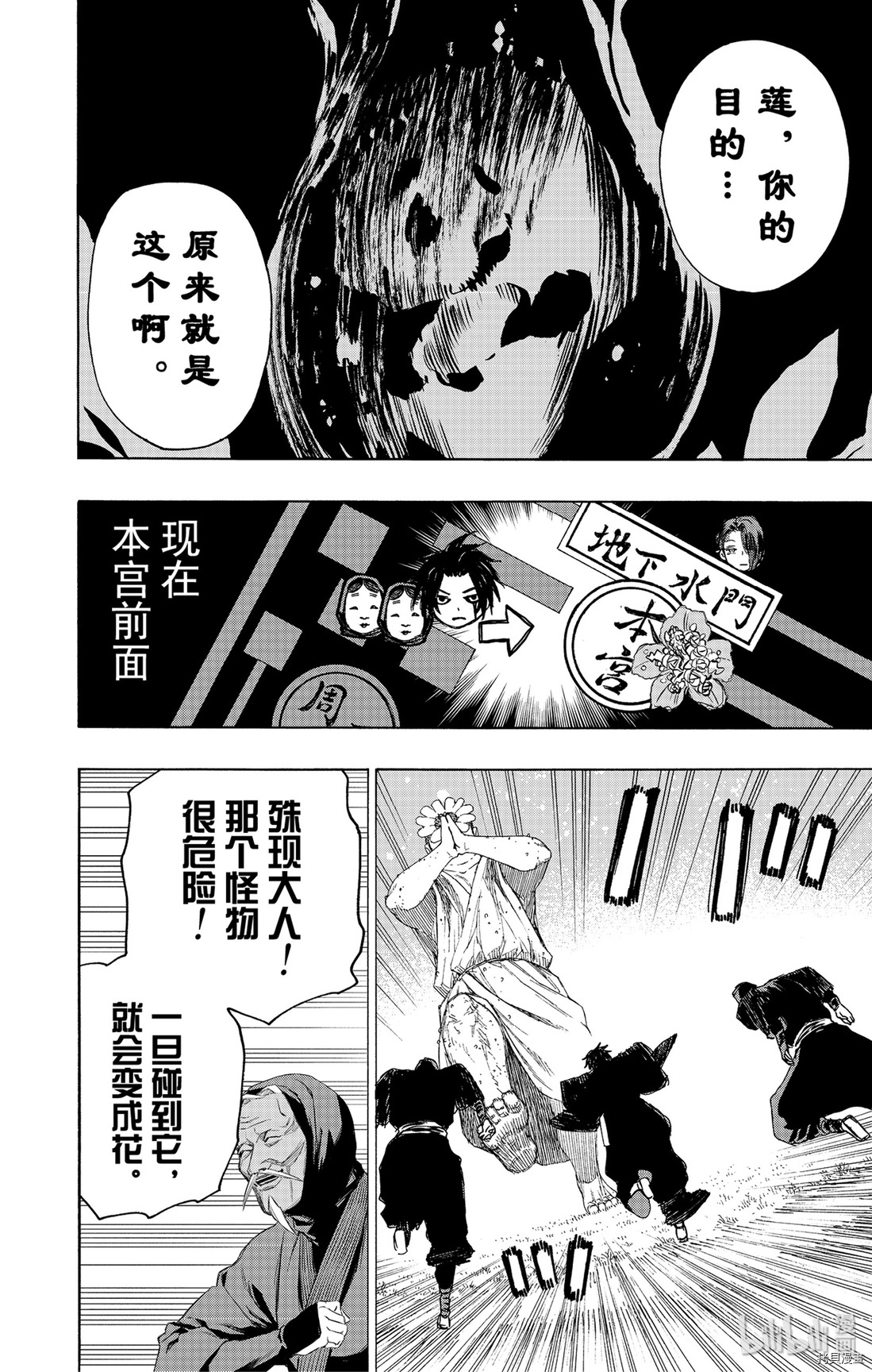 地狱乐[拷贝漫画]韩漫全集-第97话无删减无遮挡章节图片 