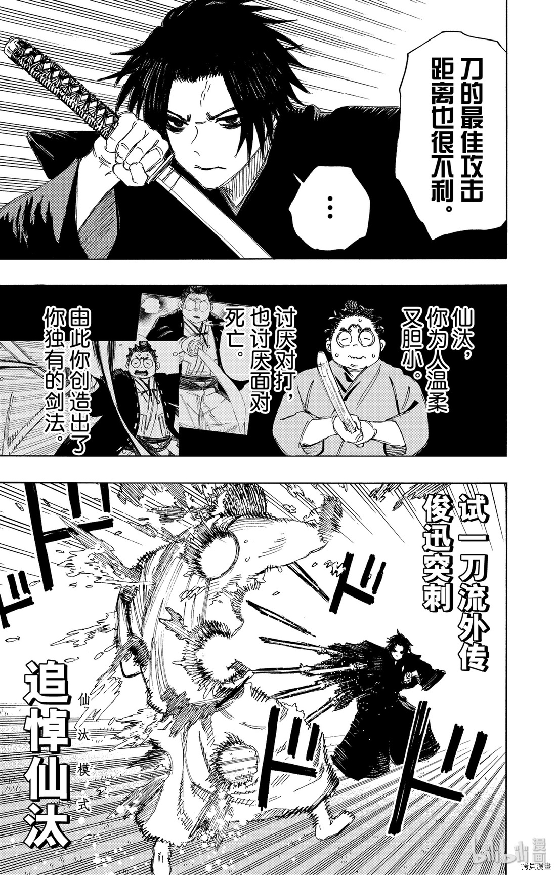 地狱乐[拷贝漫画]韩漫全集-第97话无删减无遮挡章节图片 