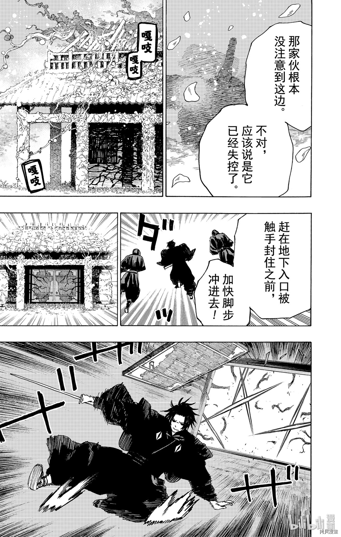 地狱乐[拷贝漫画]韩漫全集-第97话无删减无遮挡章节图片 