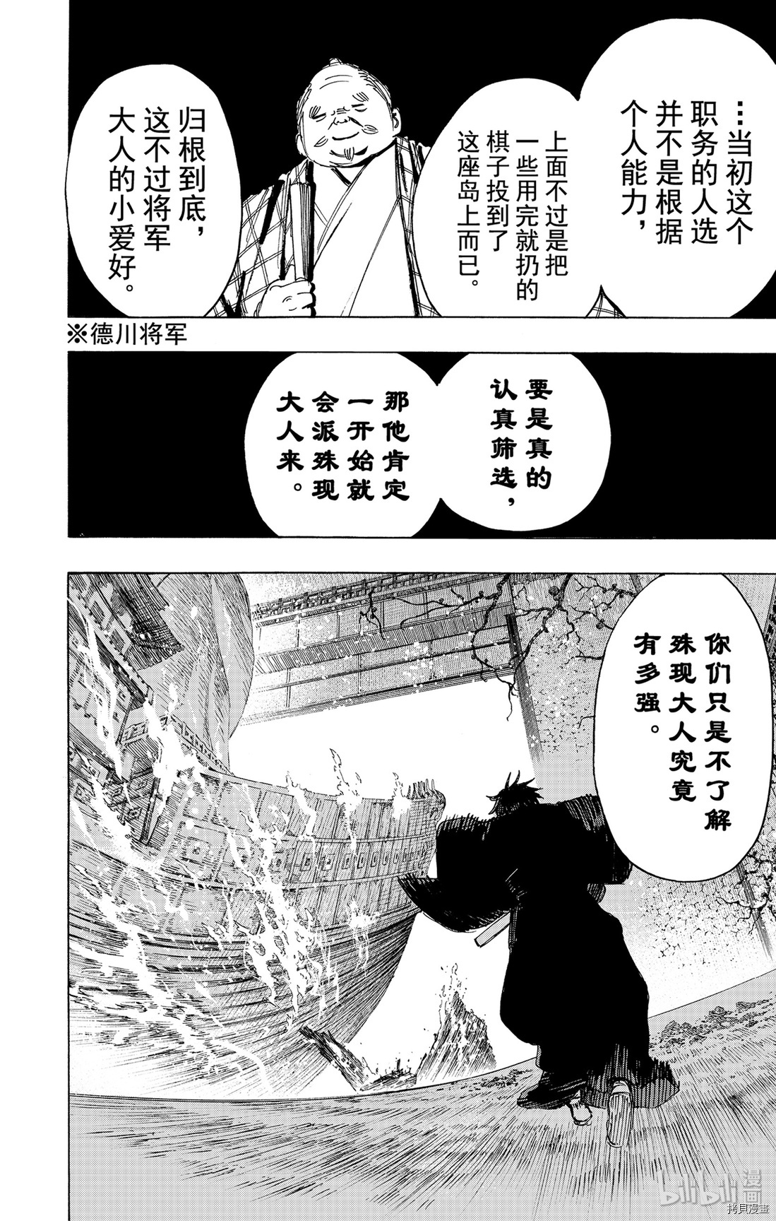 地狱乐[拷贝漫画]韩漫全集-第97话无删减无遮挡章节图片 
