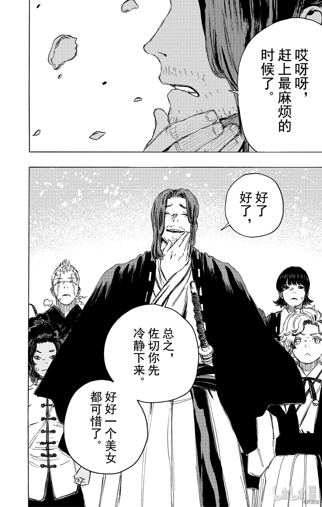地狱乐[拷贝漫画]韩漫全集-第97话无删减无遮挡章节图片 