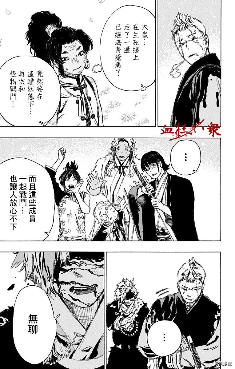地狱乐[拷贝漫画]韩漫全集-第98话无删减无遮挡章节图片 