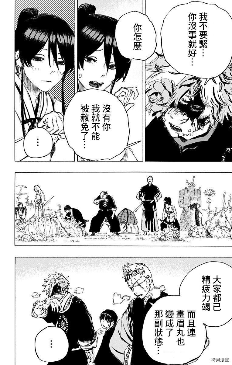 地狱乐[拷贝漫画]韩漫全集-第98话无删减无遮挡章节图片 