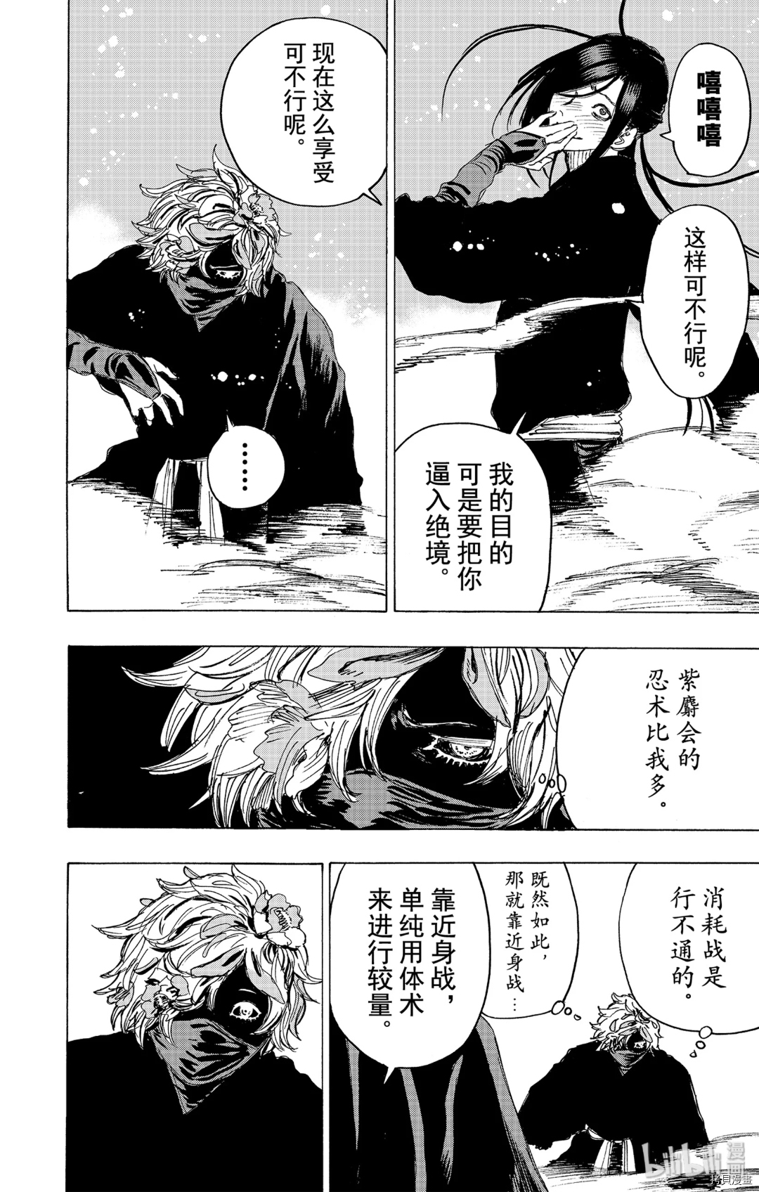 地狱乐[拷贝漫画]韩漫全集-第104话无删减无遮挡章节图片 