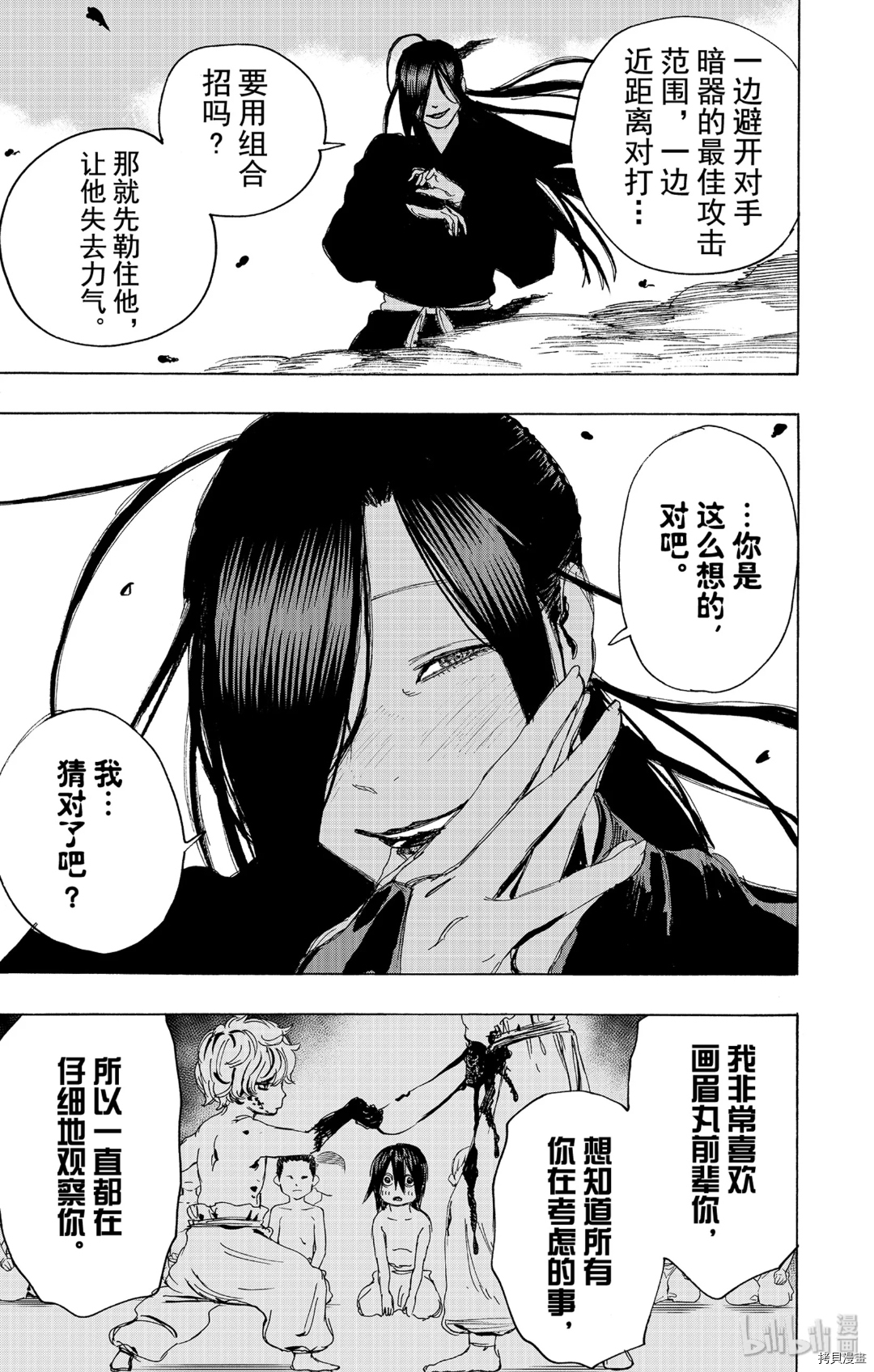 地狱乐[拷贝漫画]韩漫全集-第104话无删减无遮挡章节图片 