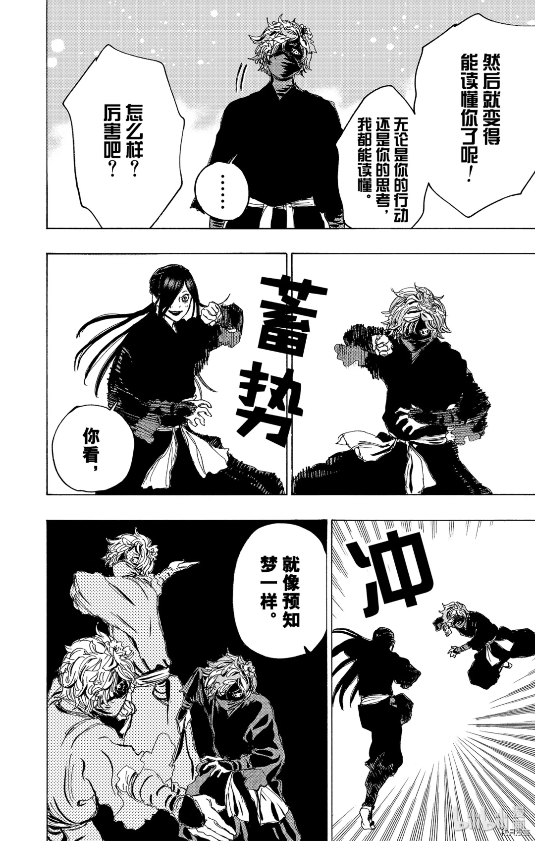地狱乐[拷贝漫画]韩漫全集-第104话无删减无遮挡章节图片 