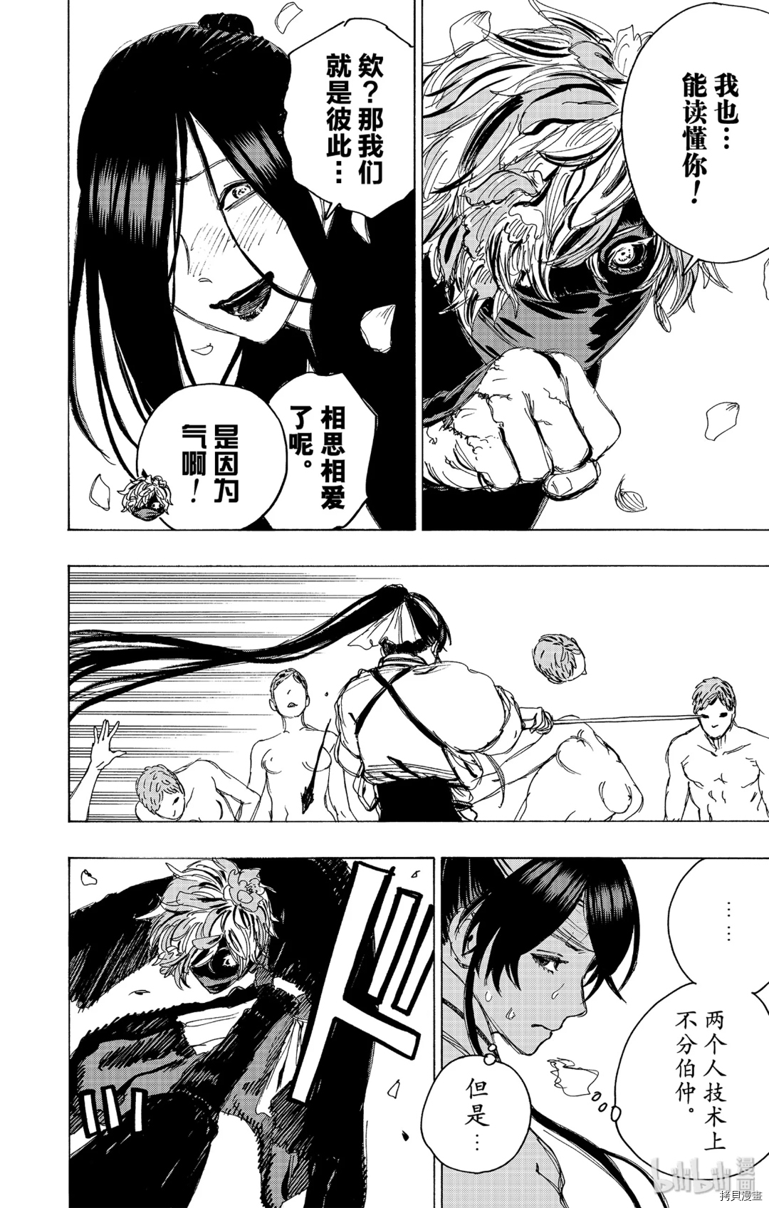 地狱乐[拷贝漫画]韩漫全集-第104话无删减无遮挡章节图片 