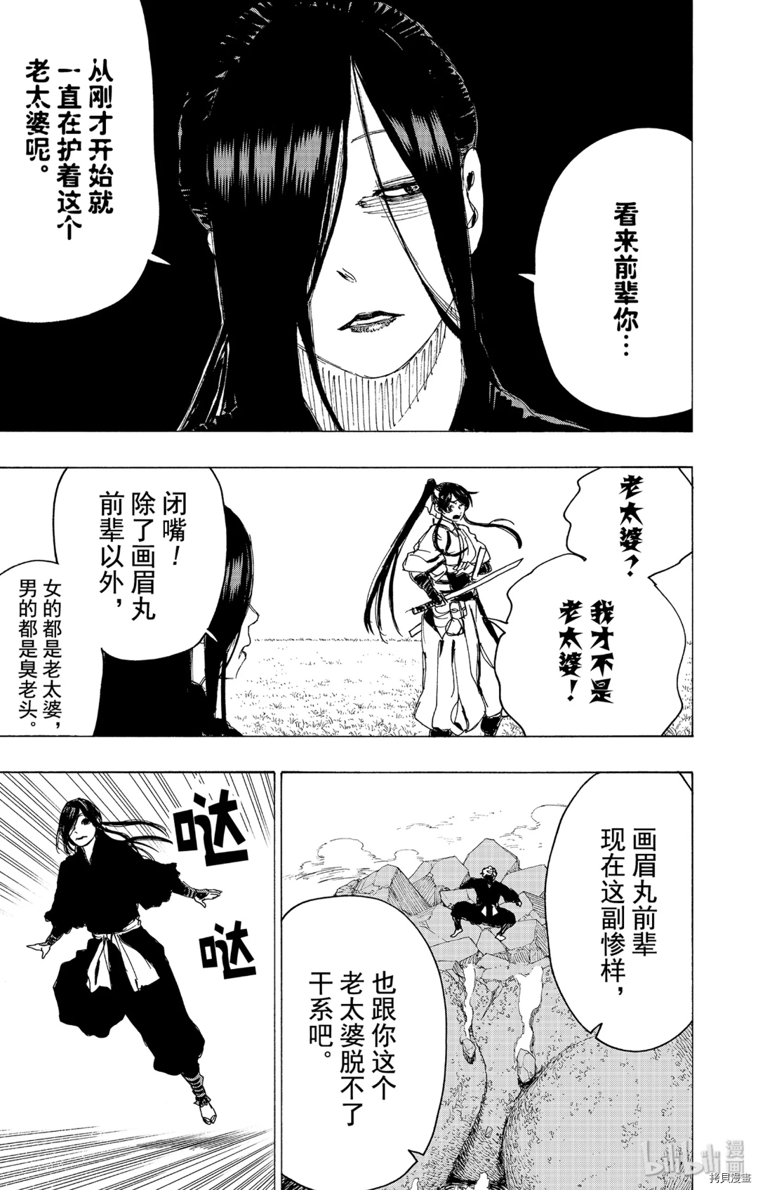 地狱乐[拷贝漫画]韩漫全集-第104话无删减无遮挡章节图片 