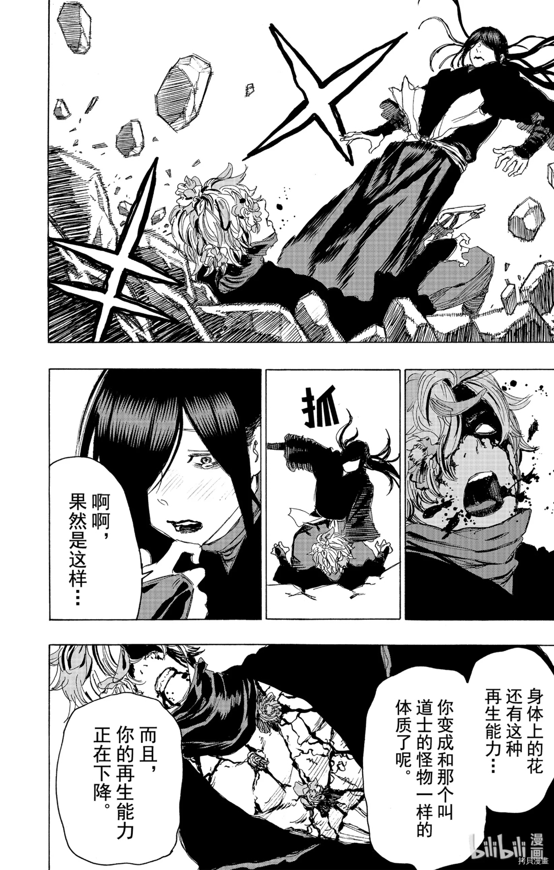 地狱乐[拷贝漫画]韩漫全集-第104话无删减无遮挡章节图片 