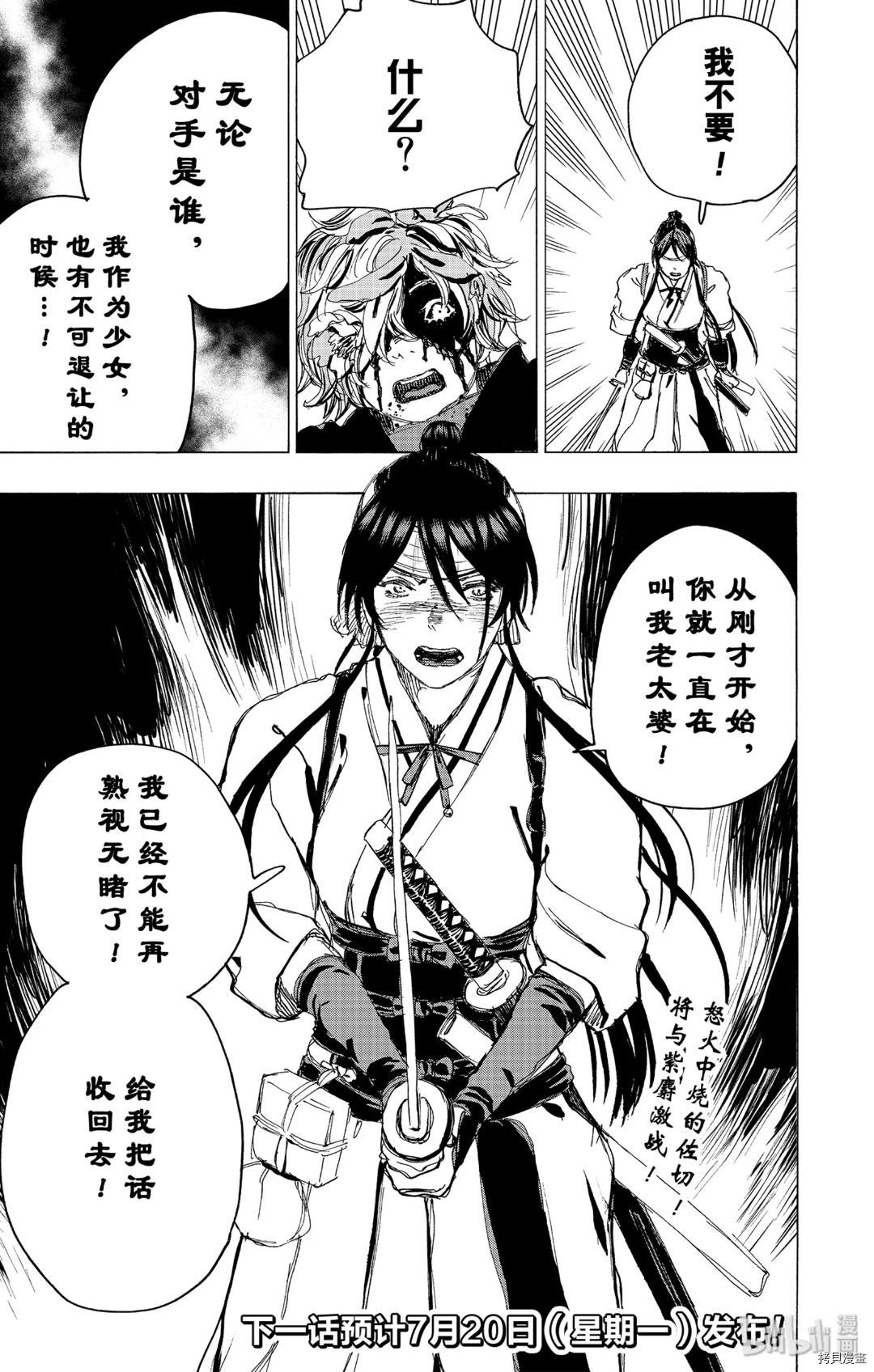 地狱乐[拷贝漫画]韩漫全集-第104话无删减无遮挡章节图片 