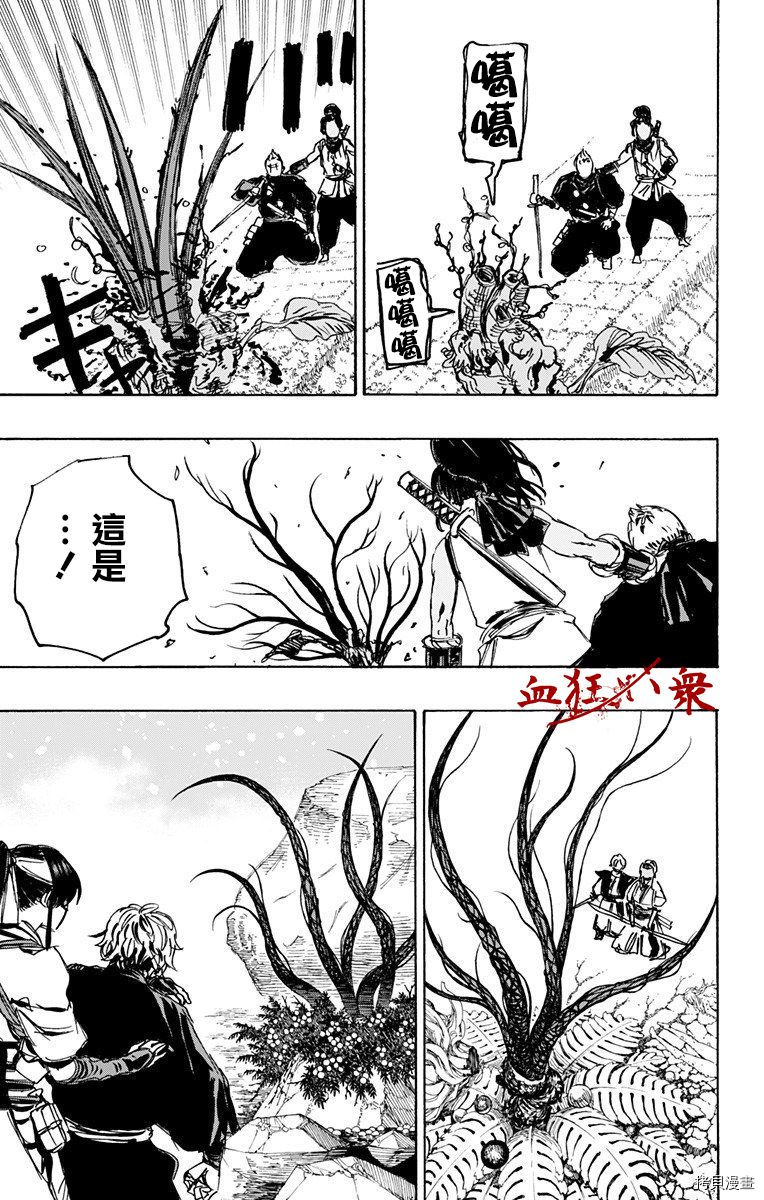 地狱乐[拷贝漫画]韩漫全集-第110话无删减无遮挡章节图片 