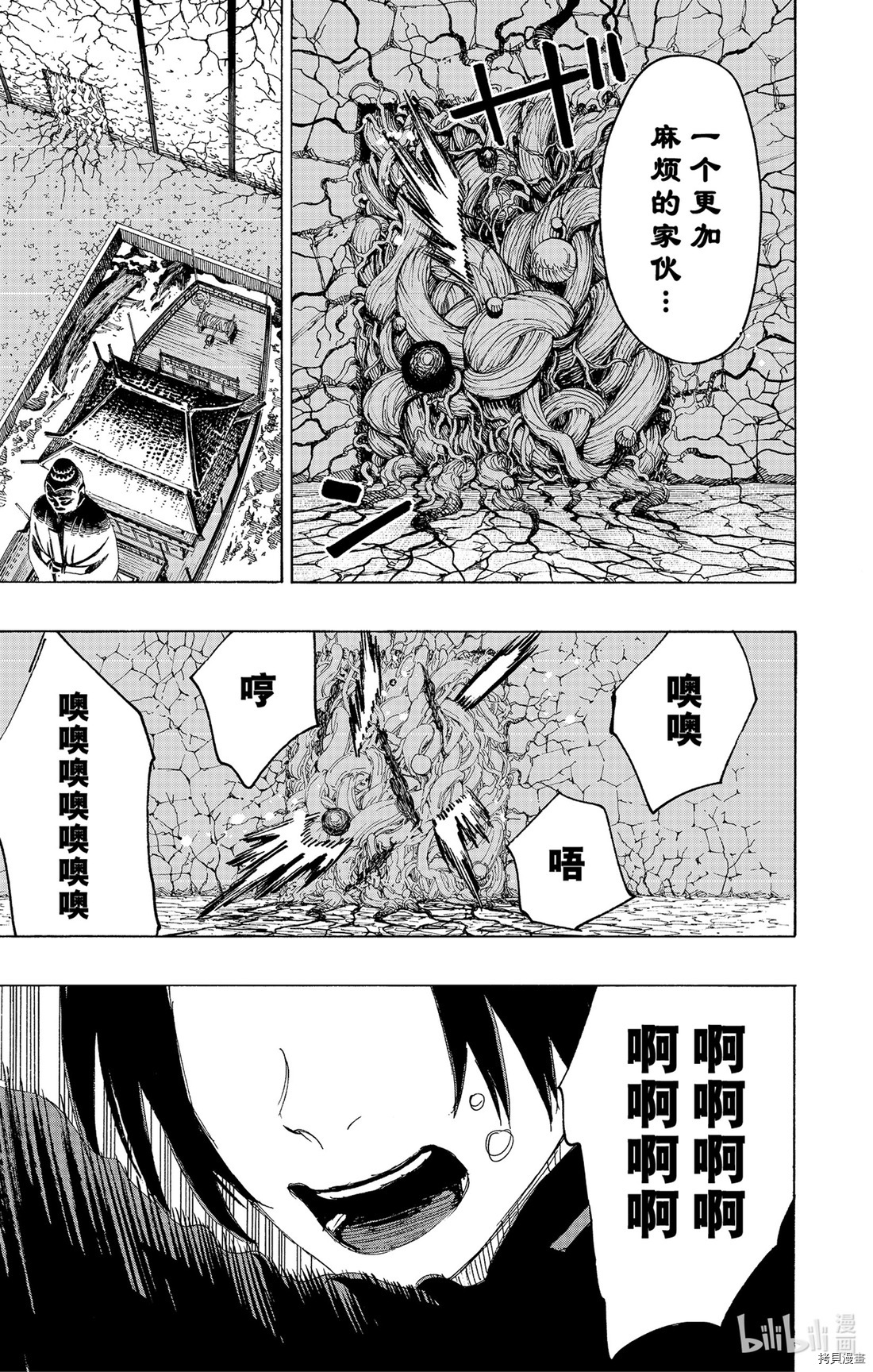 地狱乐[拷贝漫画]韩漫全集-第111话无删减无遮挡章节图片 