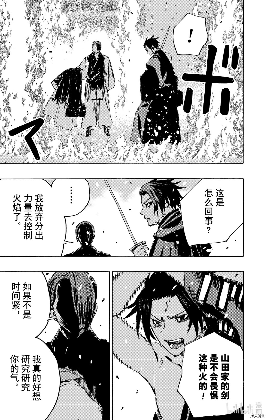 地狱乐[拷贝漫画]韩漫全集-第111话无删减无遮挡章节图片 