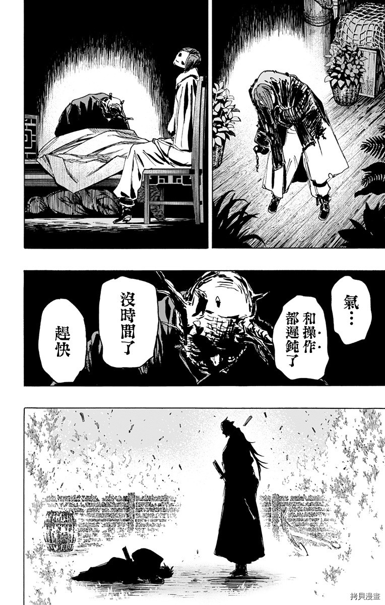 地狱乐[拷贝漫画]韩漫全集-第115话无删减无遮挡章节图片 