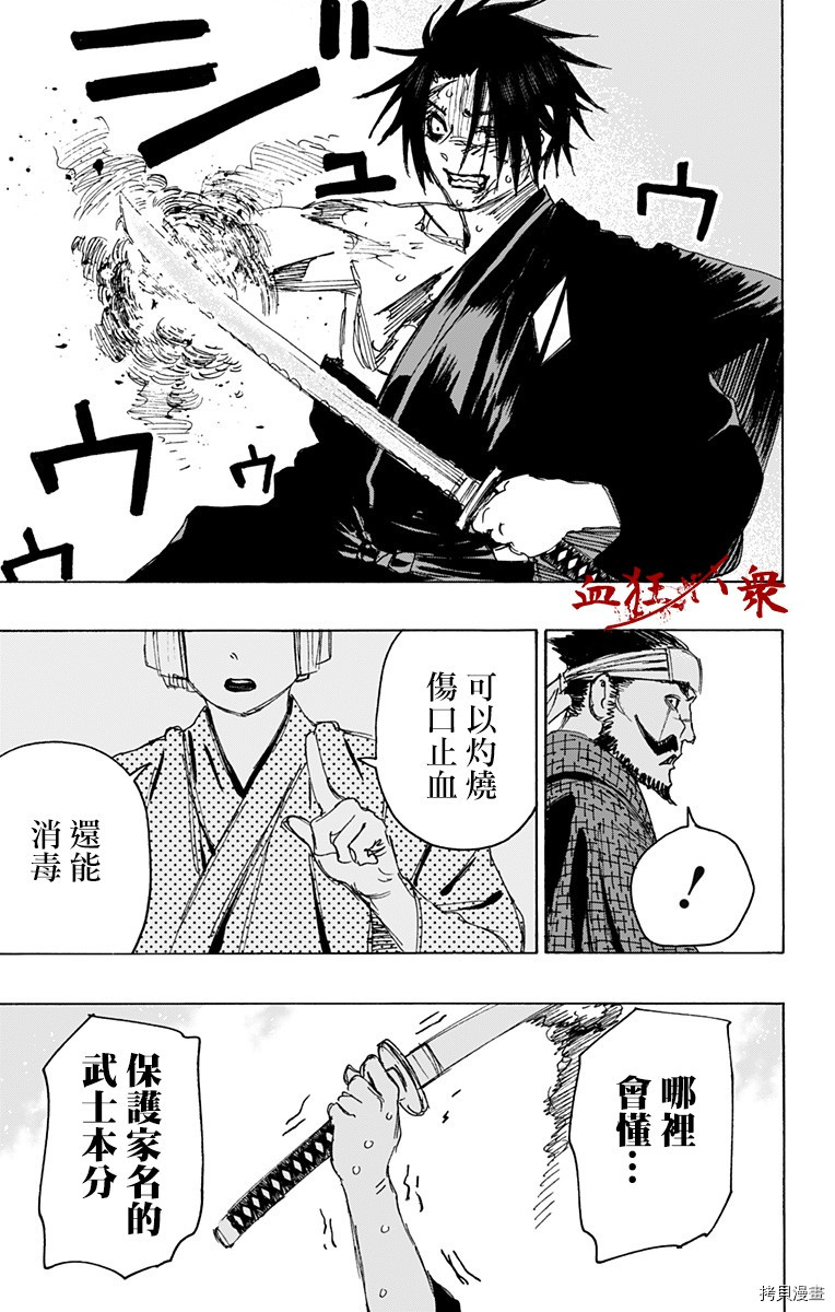 地狱乐[拷贝漫画]韩漫全集-第115话无删减无遮挡章节图片 