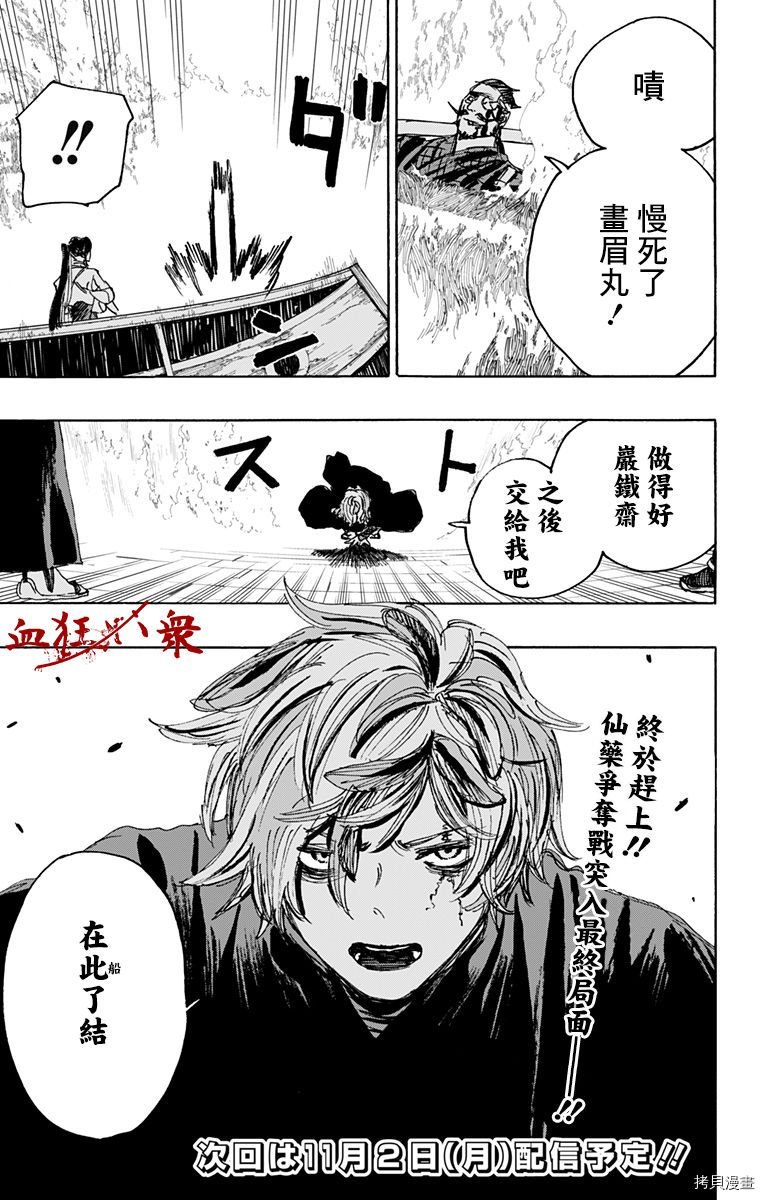地狱乐[拷贝漫画]韩漫全集-第116话无删减无遮挡章节图片 