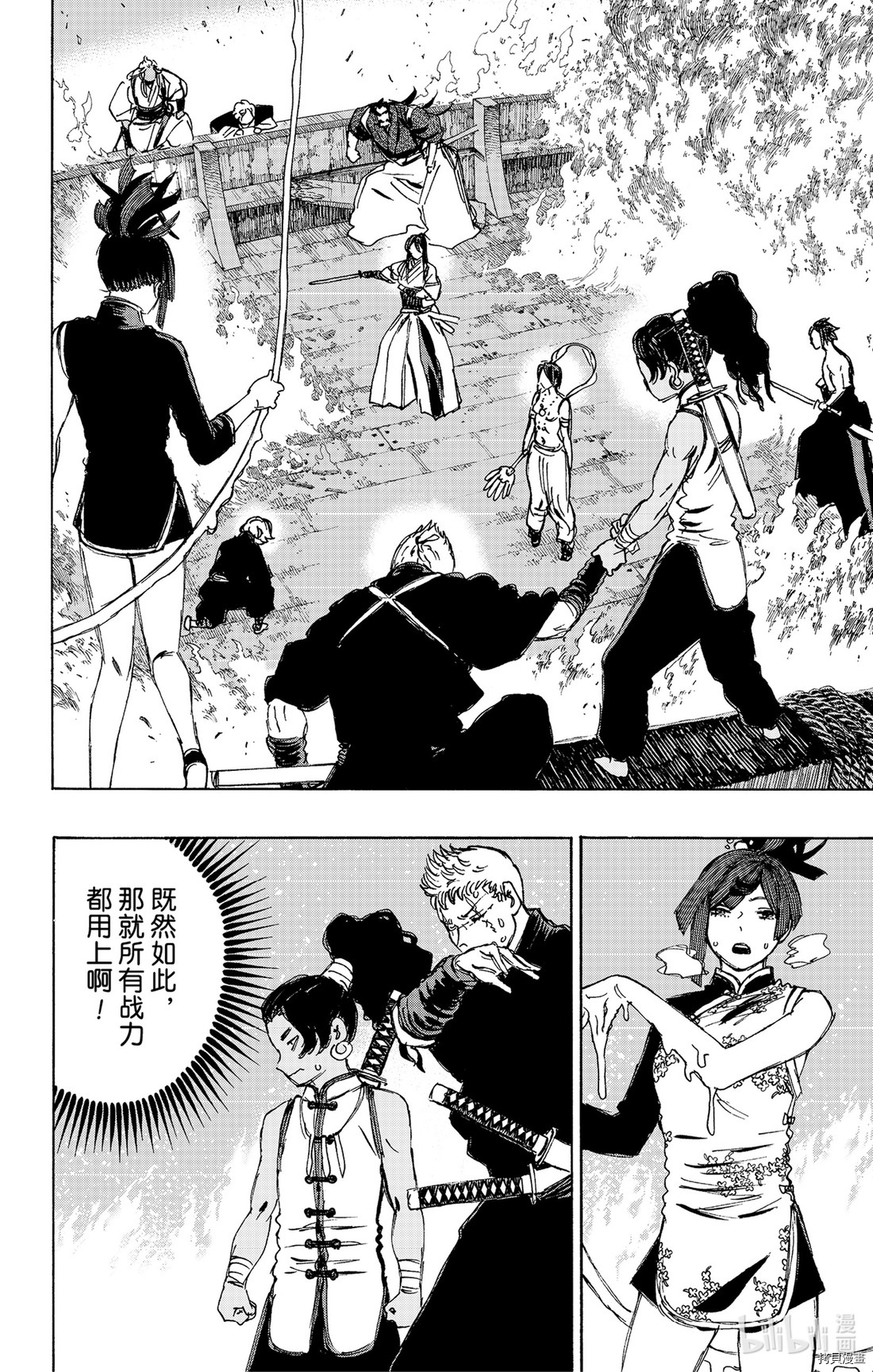 地狱乐[拷贝漫画]韩漫全集-第117话无删减无遮挡章节图片 