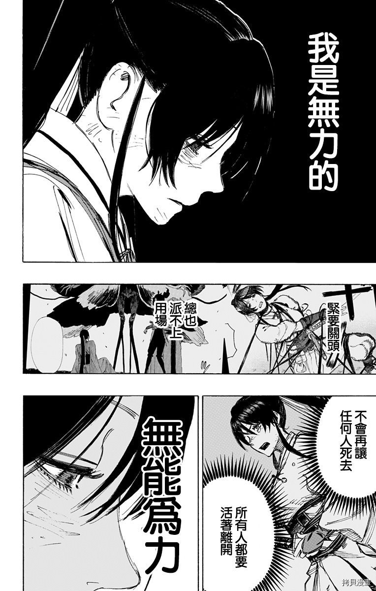 地狱乐[拷贝漫画]韩漫全集-第120话无删减无遮挡章节图片 