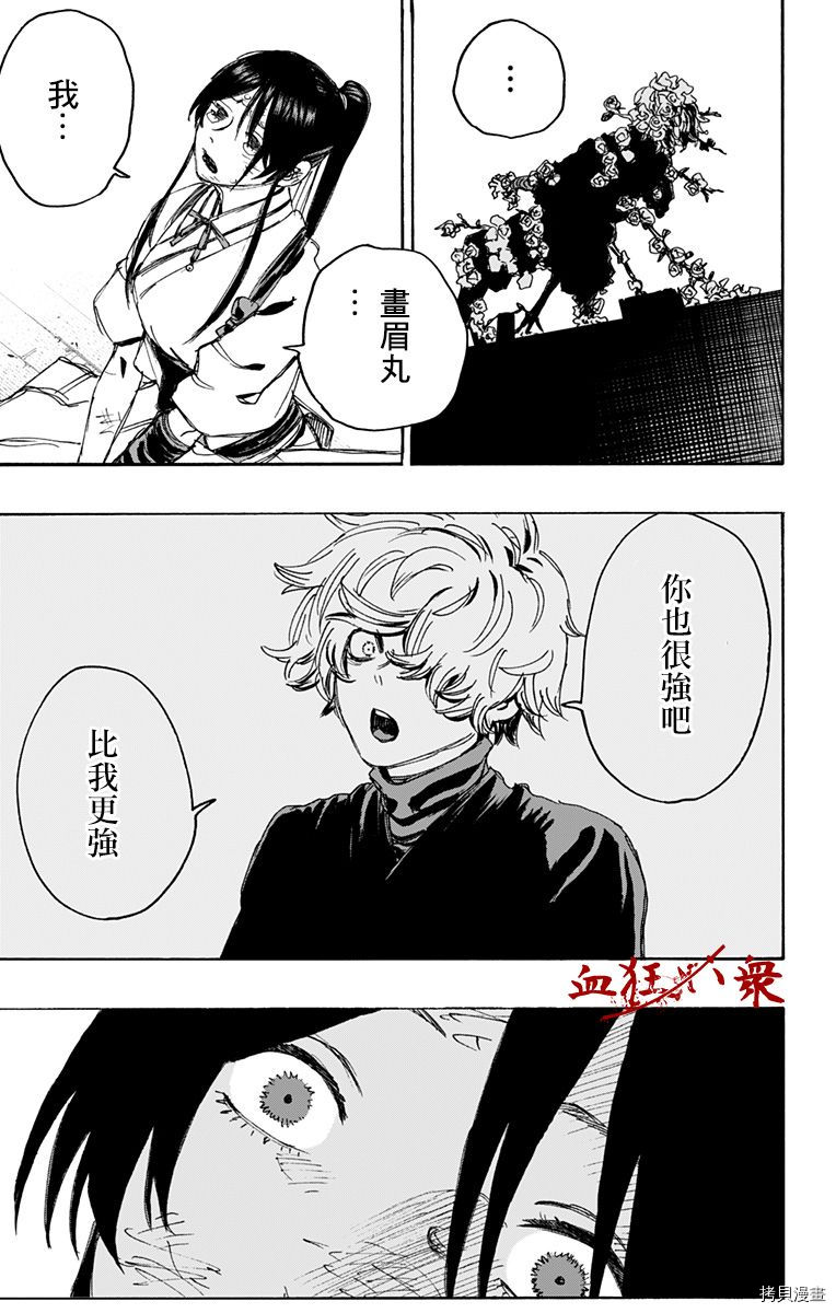 地狱乐[拷贝漫画]韩漫全集-第120话无删减无遮挡章节图片 