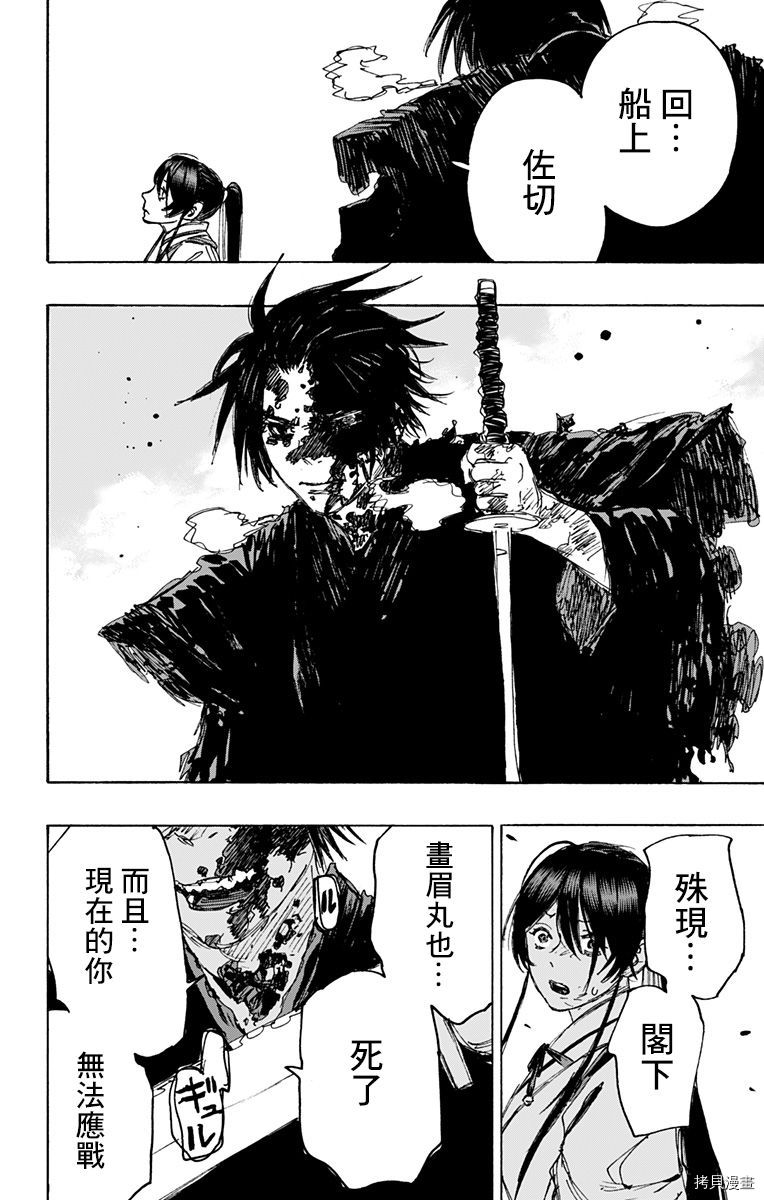 地狱乐[拷贝漫画]韩漫全集-第120话无删减无遮挡章节图片 