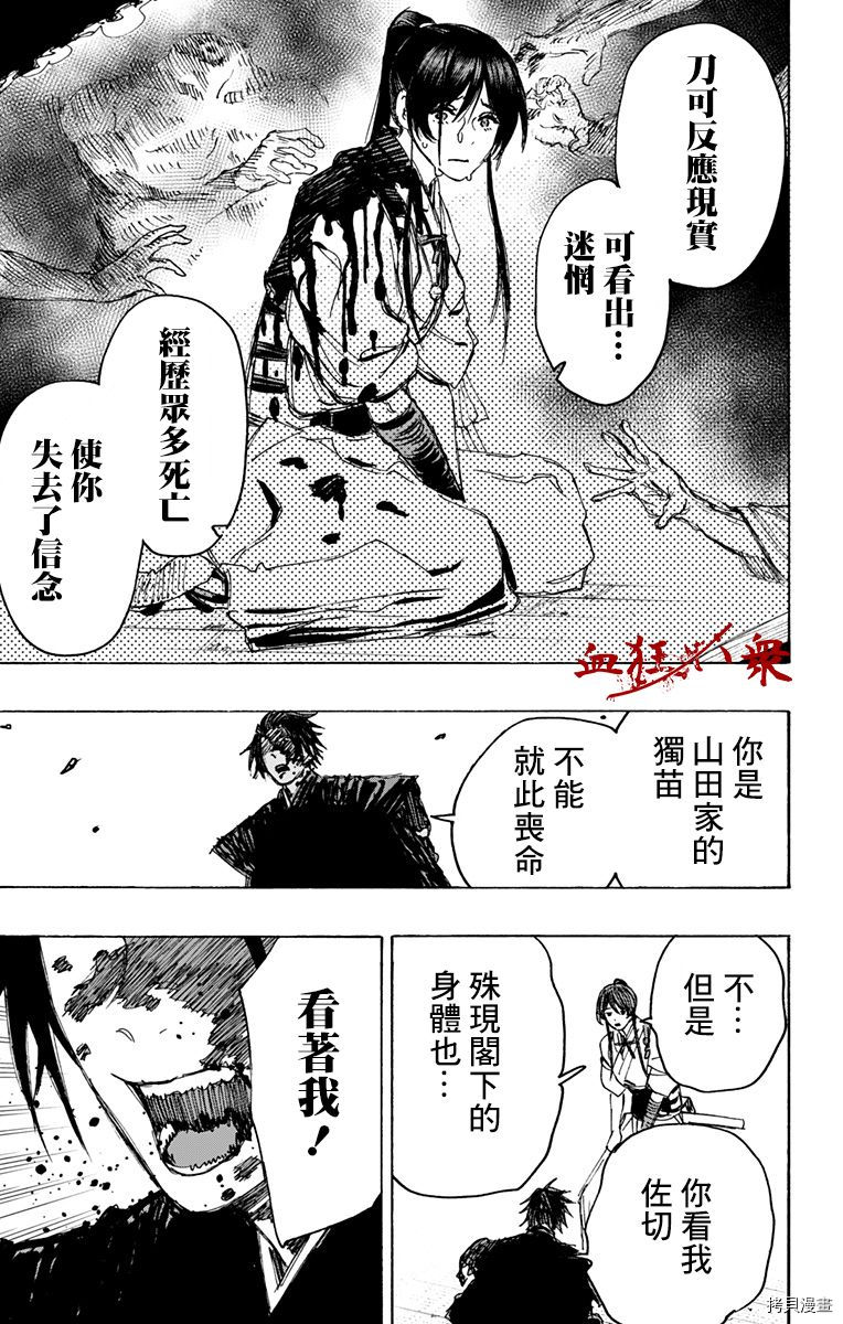 地狱乐[拷贝漫画]韩漫全集-第120话无删减无遮挡章节图片 