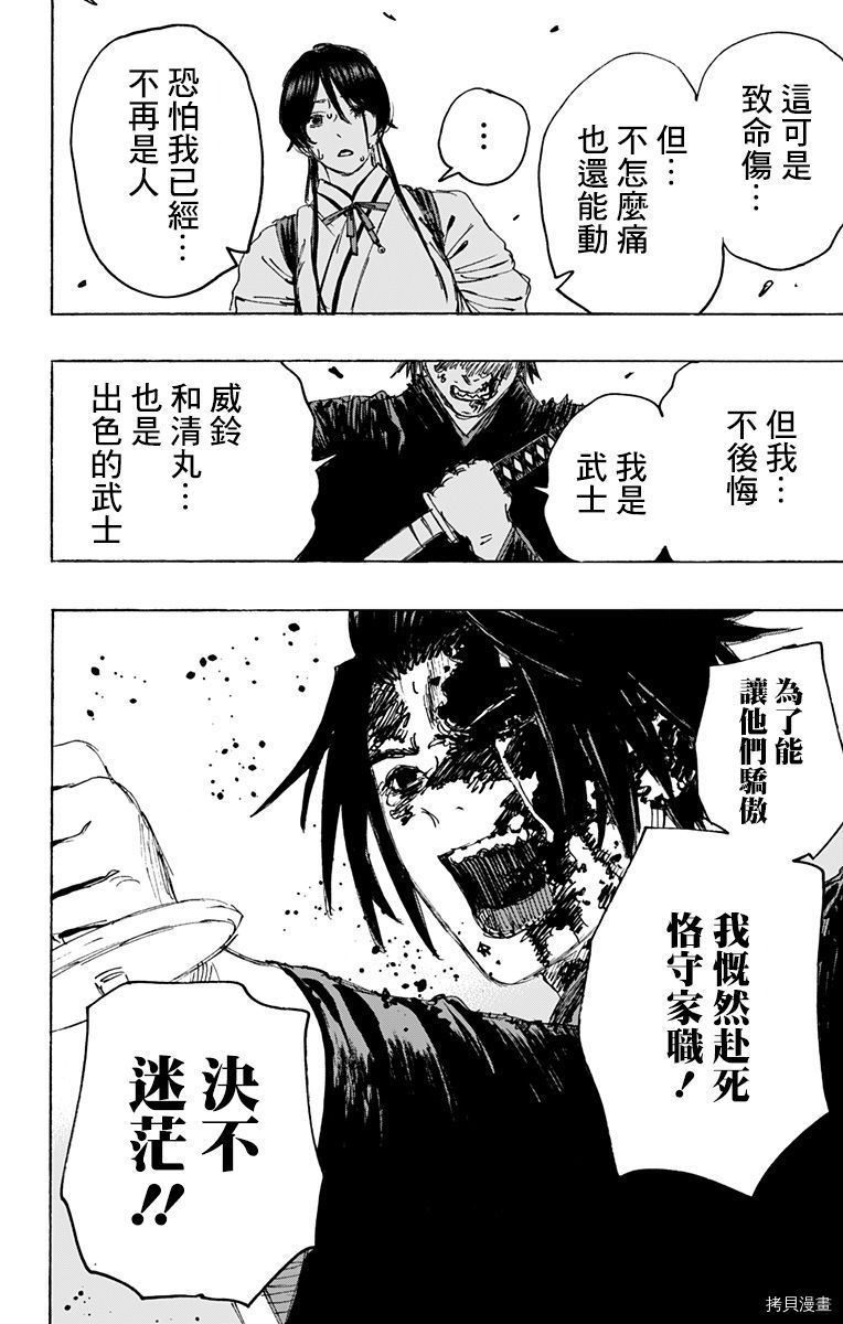 地狱乐[拷贝漫画]韩漫全集-第120话无删减无遮挡章节图片 