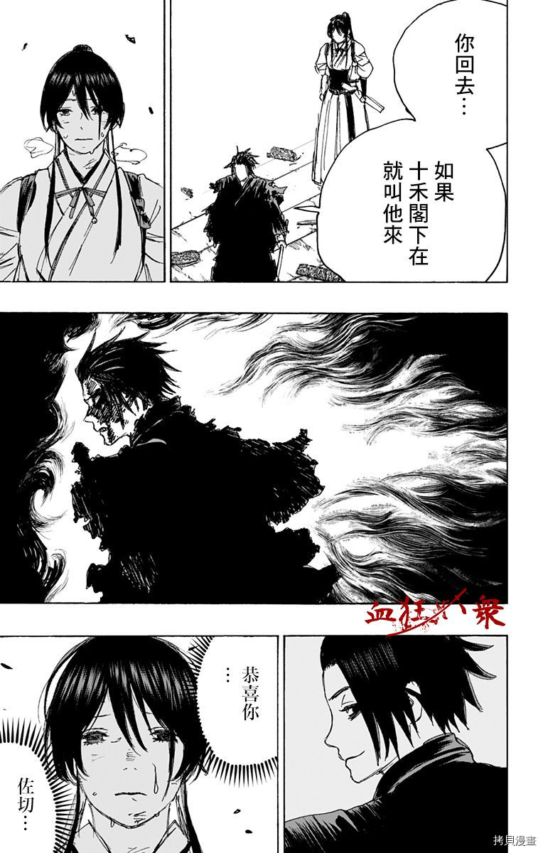 地狱乐[拷贝漫画]韩漫全集-第120话无删减无遮挡章节图片 