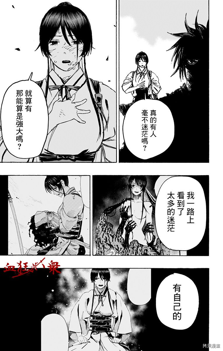地狱乐[拷贝漫画]韩漫全集-第120话无删减无遮挡章节图片 