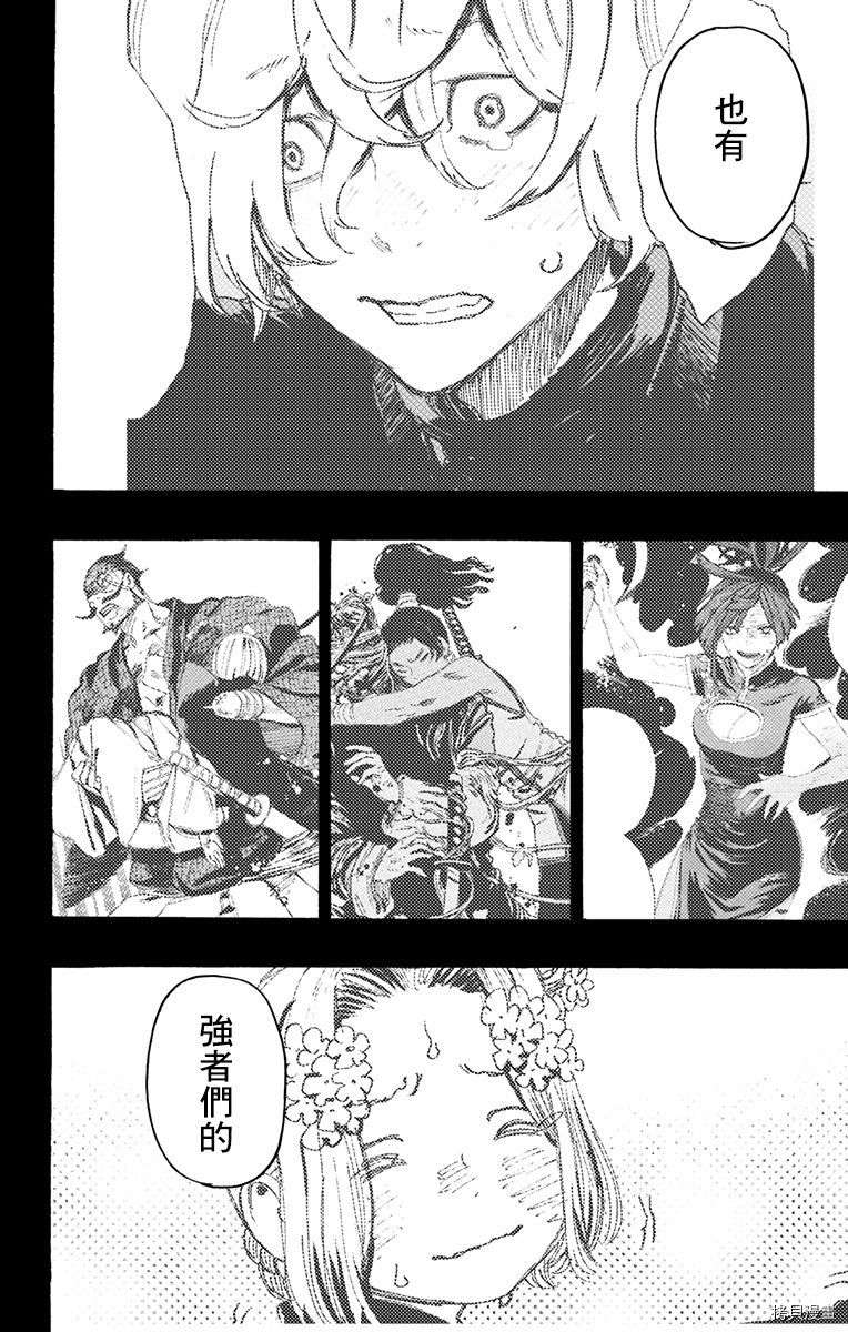 地狱乐[拷贝漫画]韩漫全集-第120话无删减无遮挡章节图片 