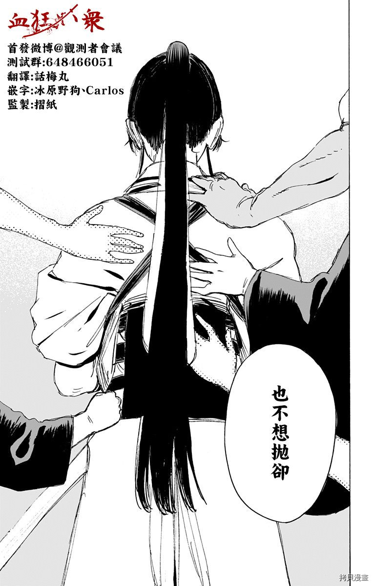 地狱乐[拷贝漫画]韩漫全集-第120话无删减无遮挡章节图片 