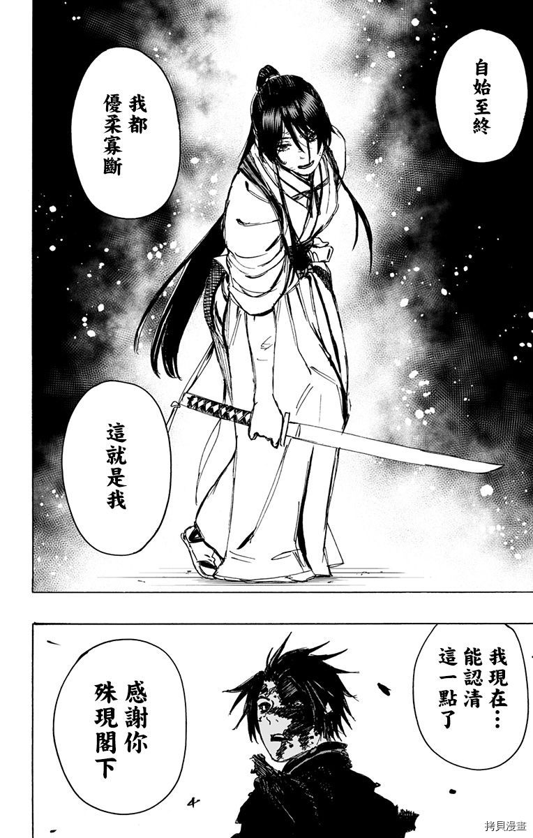 地狱乐[拷贝漫画]韩漫全集-第120话无删减无遮挡章节图片 