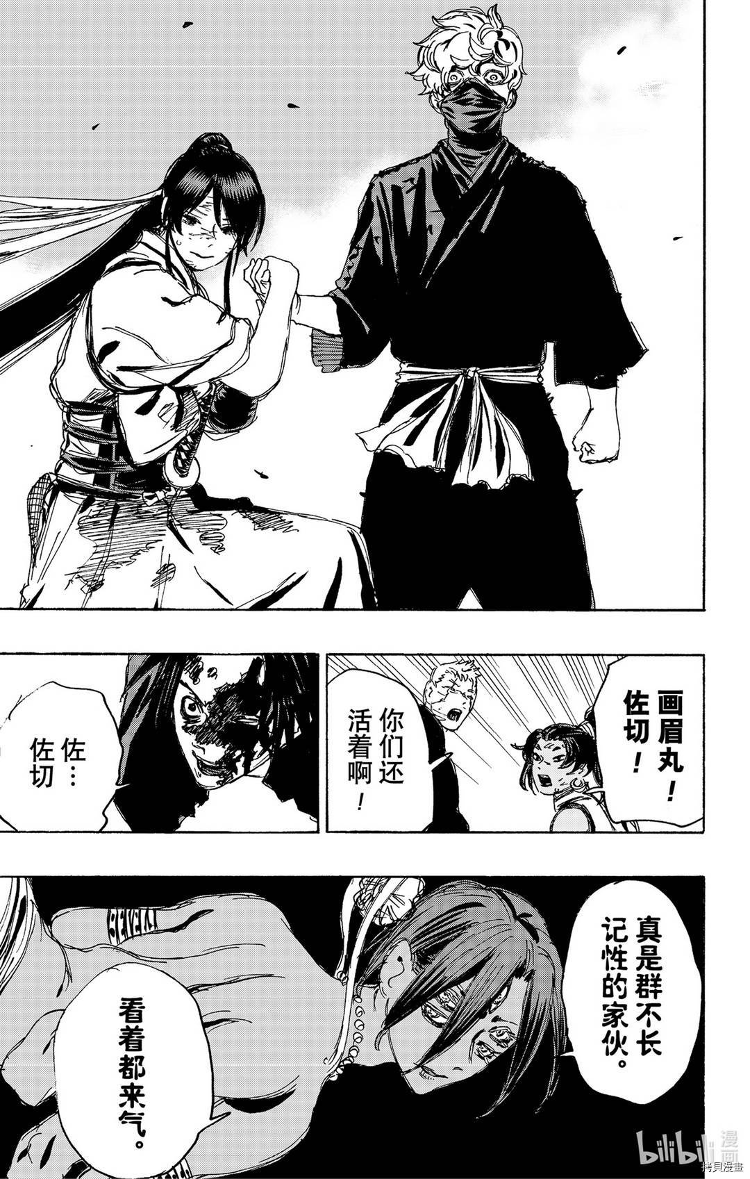 地狱乐[拷贝漫画]韩漫全集-第122话无删减无遮挡章节图片 