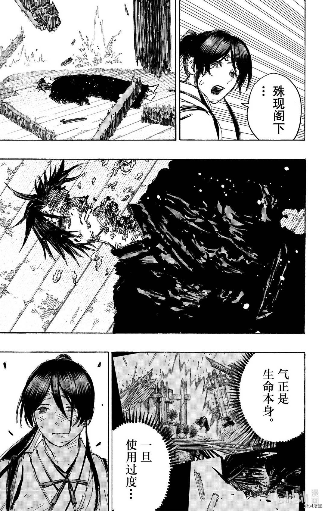 地狱乐[拷贝漫画]韩漫全集-第124话无删减无遮挡章节图片 