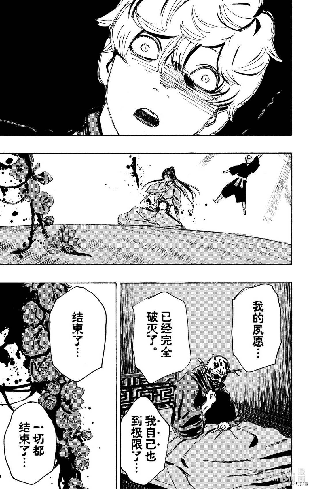 地狱乐[拷贝漫画]韩漫全集-第124话无删减无遮挡章节图片 