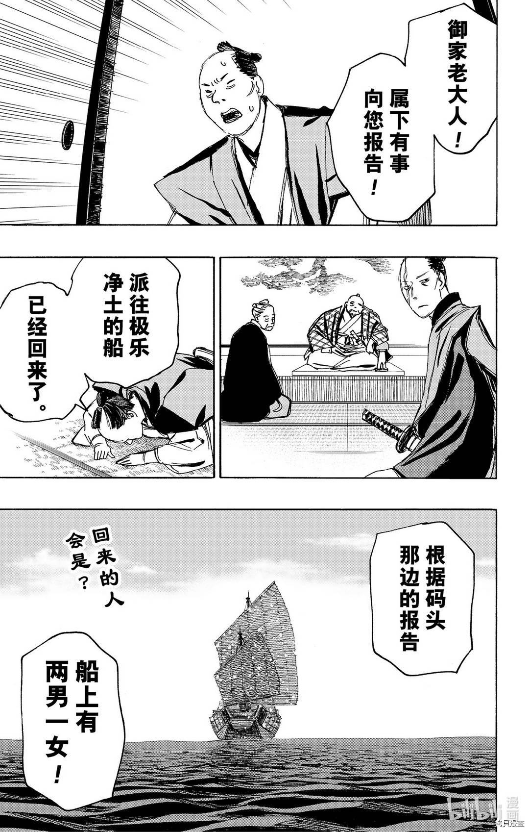 地狱乐[拷贝漫画]韩漫全集-第125话无删减无遮挡章节图片 